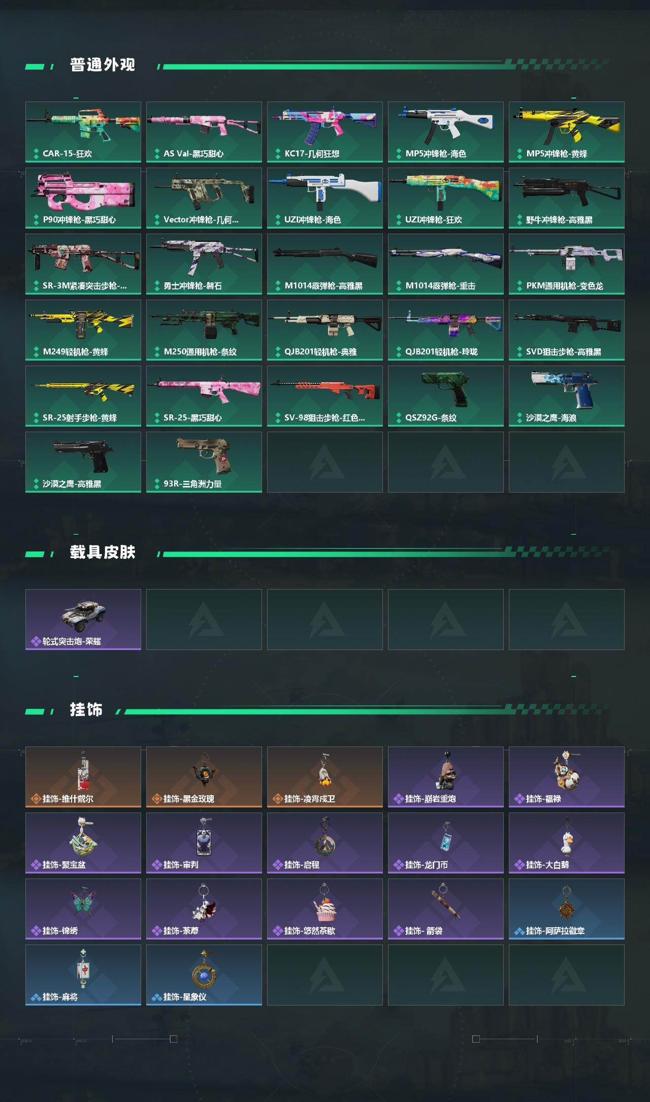 SJZEY4159869三角洲行动账号详情图3 SJZEY4159869三角洲行动账号详情图3