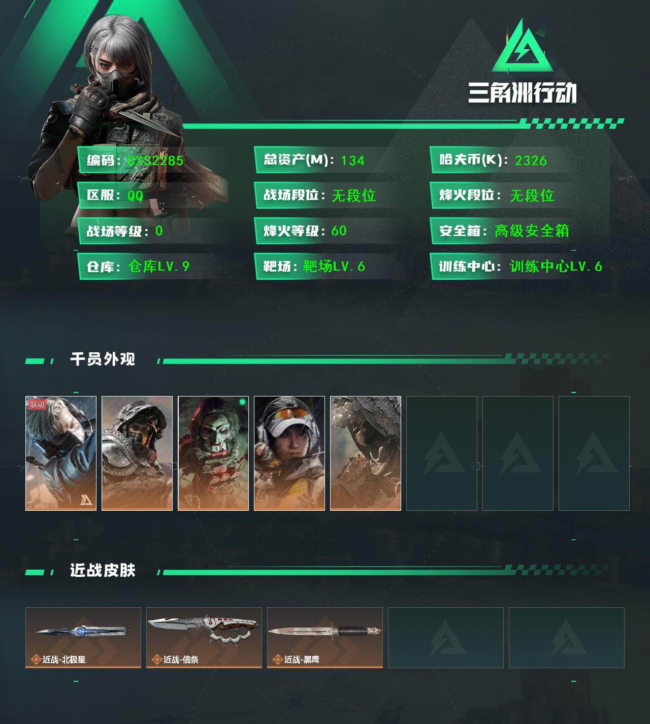 SJZQM4163127三角洲行动账号详情图3 SJZQM4163127三角洲行动账号详情图3