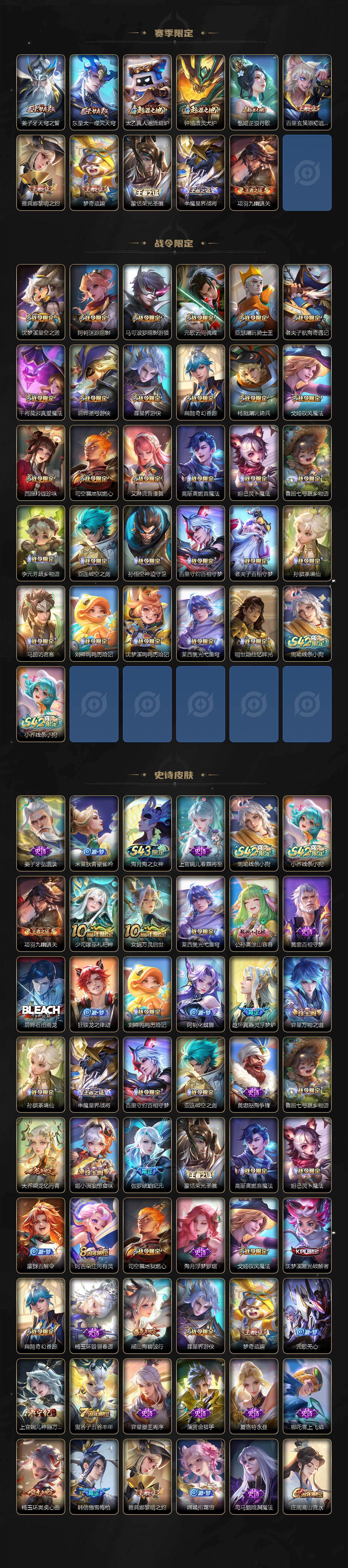 WZEY4424486王者荣耀账号详情图4 WZEY4424486王者荣耀账号详情图4