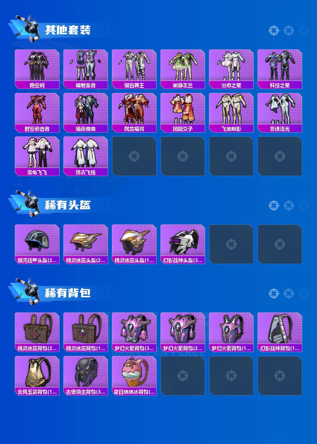 HPLX4253728和平精英账号详情图5 HPLX4253728和平精英账号详情图5