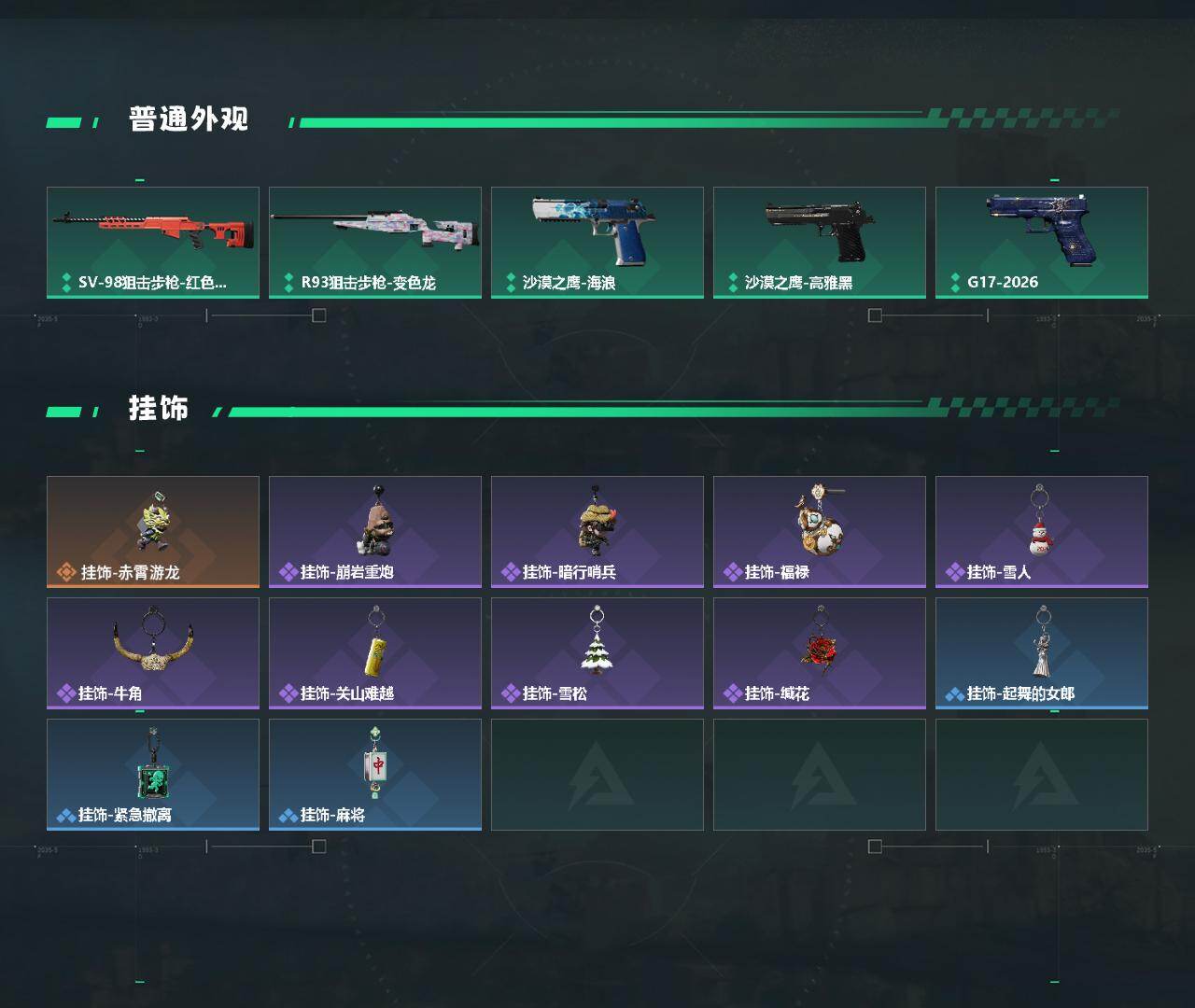 SJZEY4161104三角洲行动账号详情图3 SJZEY4161104三角洲行动账号详情图3