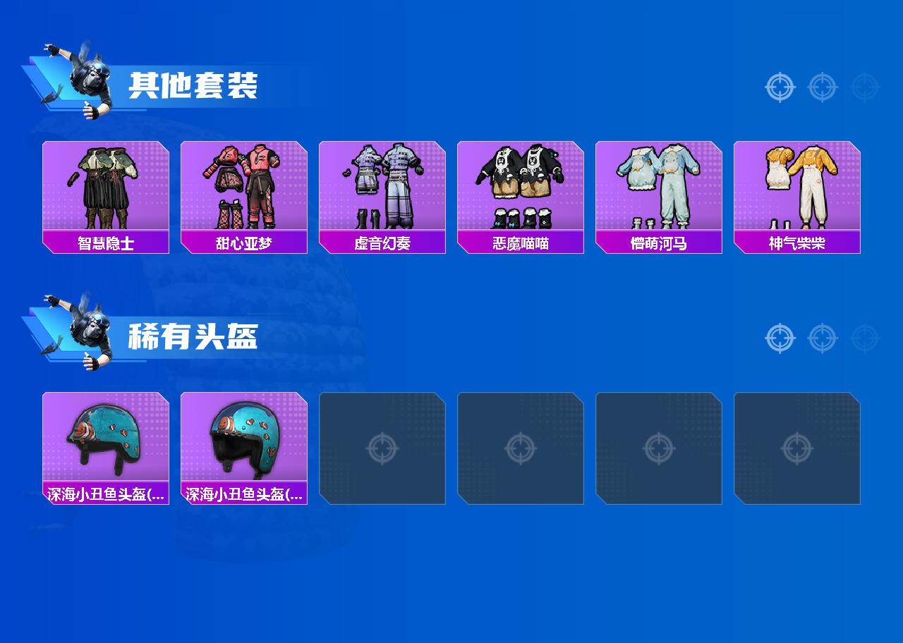 HPLX4253980和平精英账号详情图4 HPLX4253980和平精英账号详情图4