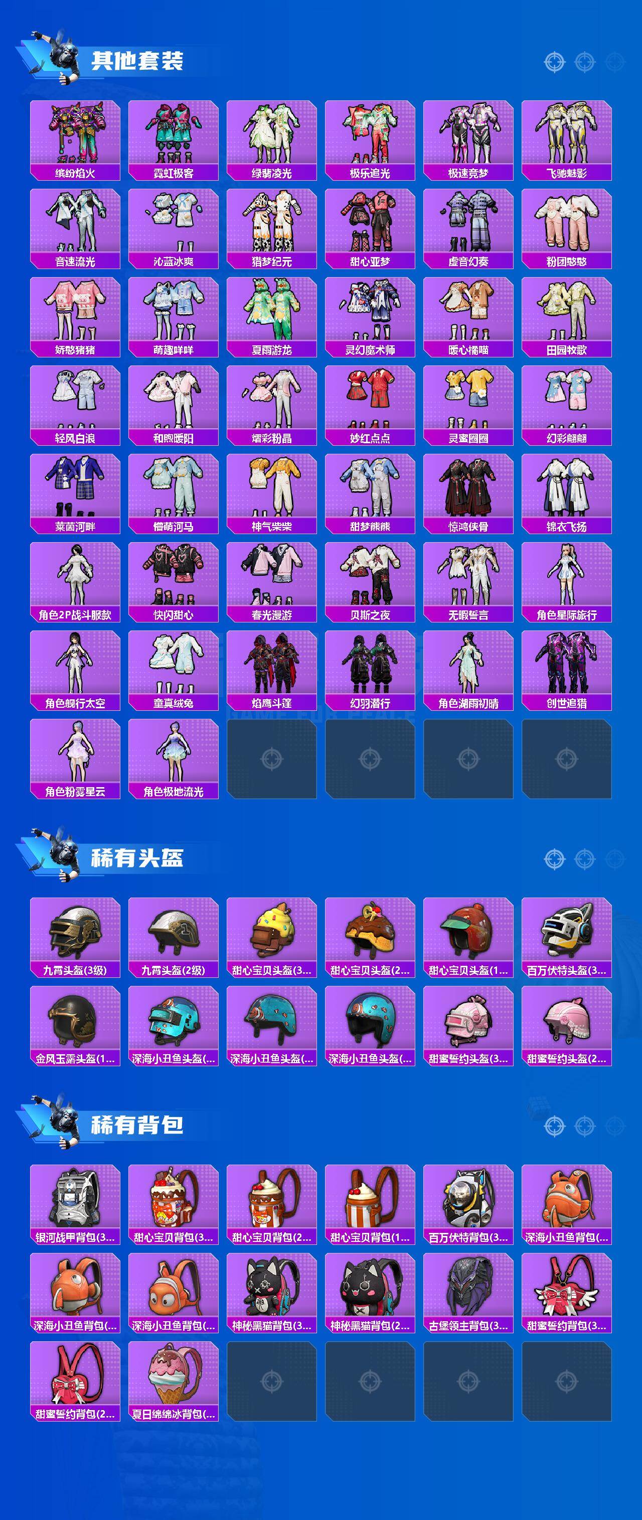 HPLX4262468和平精英账号详情图7