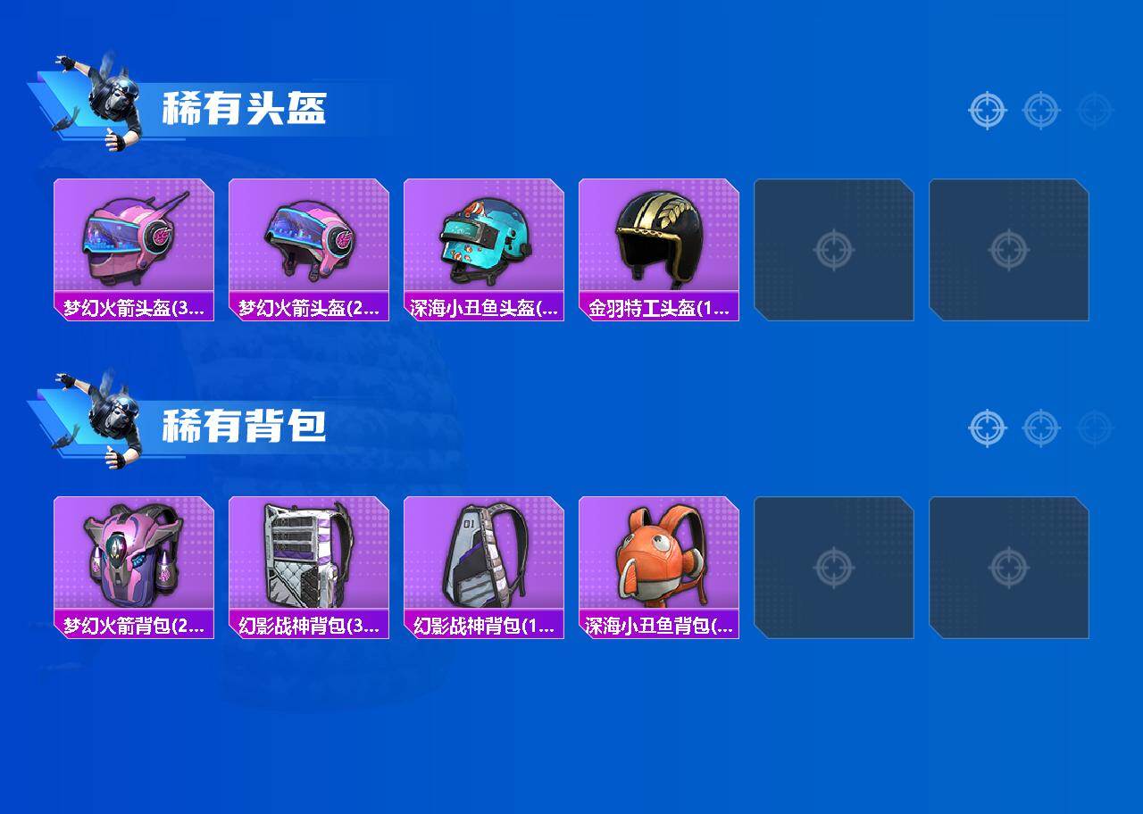 HPLX4254523和平精英账号详情图4 HPLX4254523和平精英账号详情图4