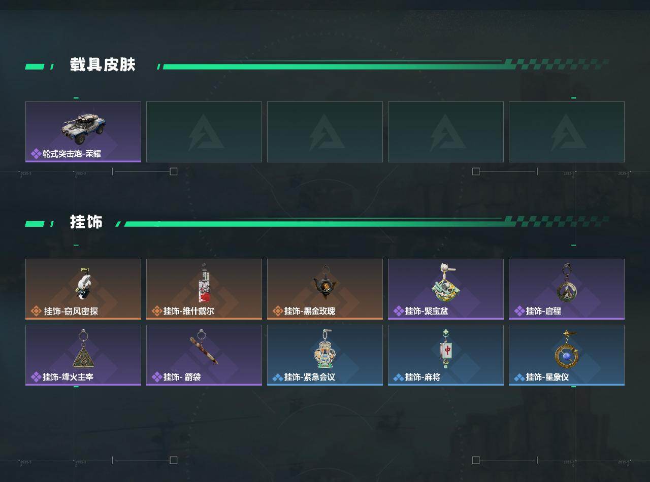 SJZQM4163649三角洲行动账号详情图4