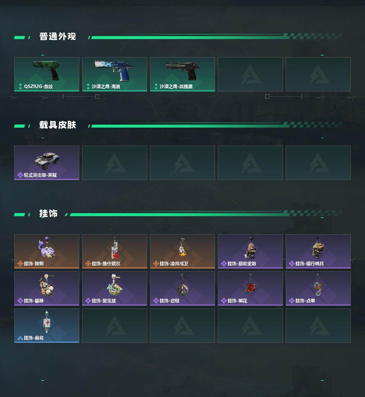 SJZQM4162634三角洲行动账号详情图4 SJZQM4162634三角洲行动账号详情图4
