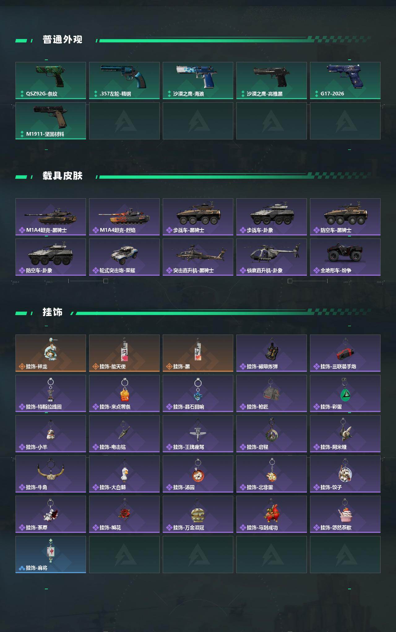 SJZQM4162344三角洲行动账号详情图7 SJZQM4162344三角洲行动账号详情图7