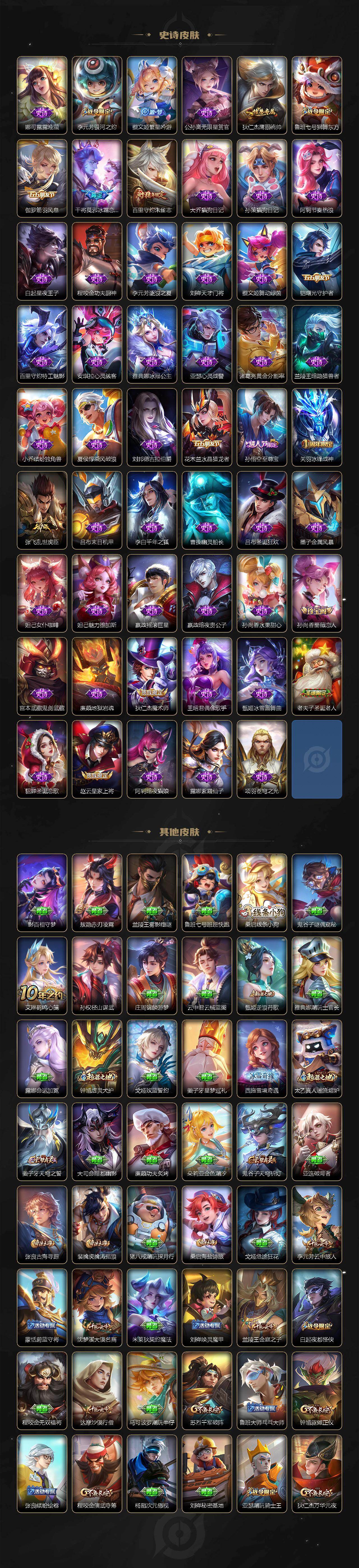 WZEY4428275王者荣耀账号详情图4 WZEY4428275王者荣耀账号详情图4