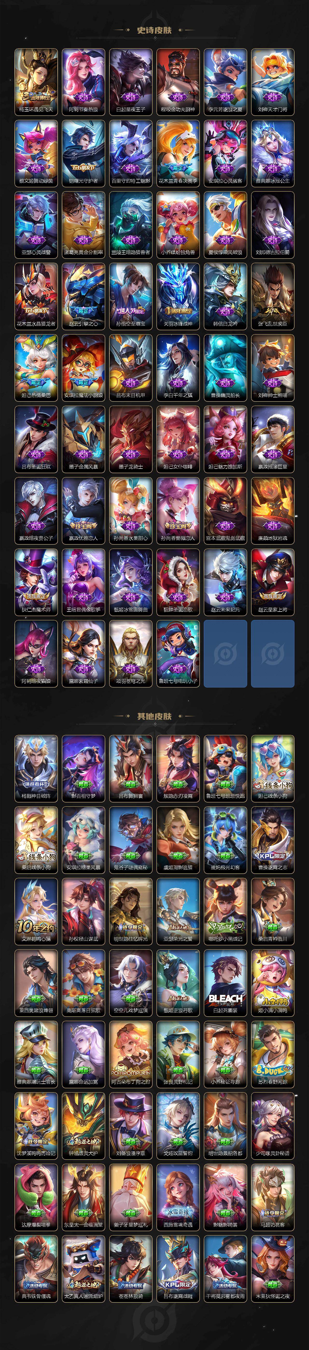 WZEY4428338王者荣耀账号详情图7 WZEY4428338王者荣耀账号详情图7