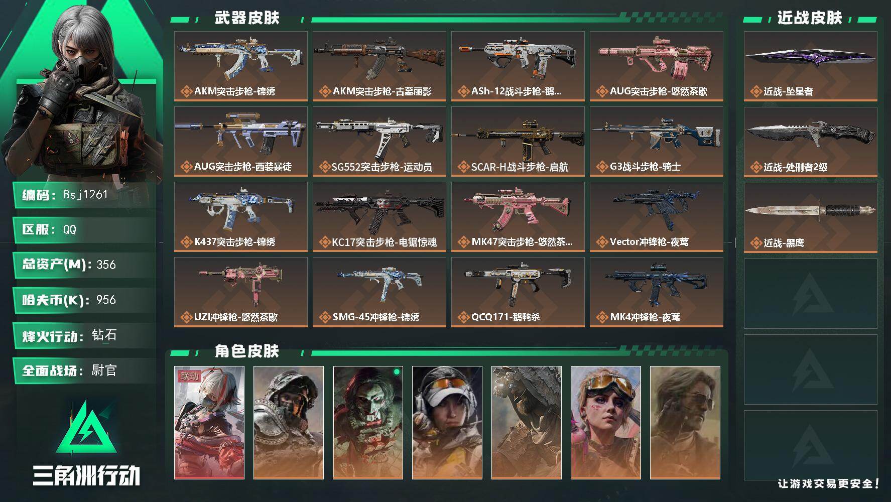 三角洲行动账号QQ【特价秒杀】【总资产356M 流动资产291M 哈夫币95w】可二次-174发a大-通行证已买-烽火