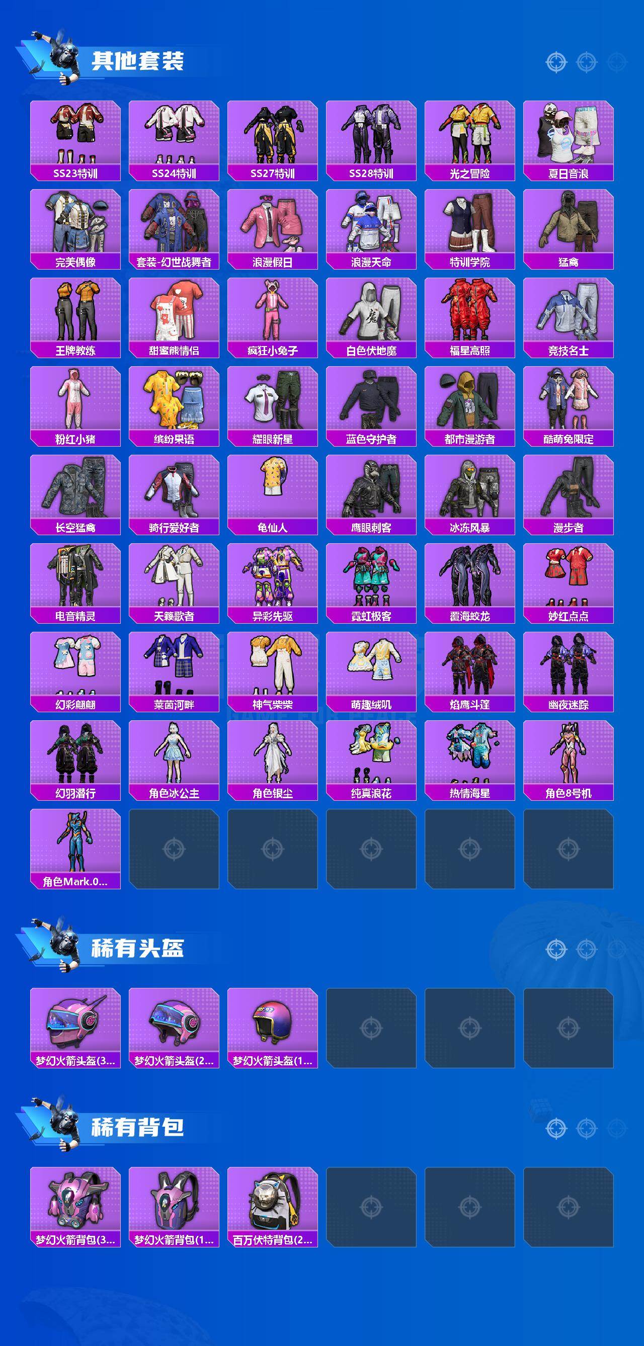 HPLX4255392和平精英账号详情图4