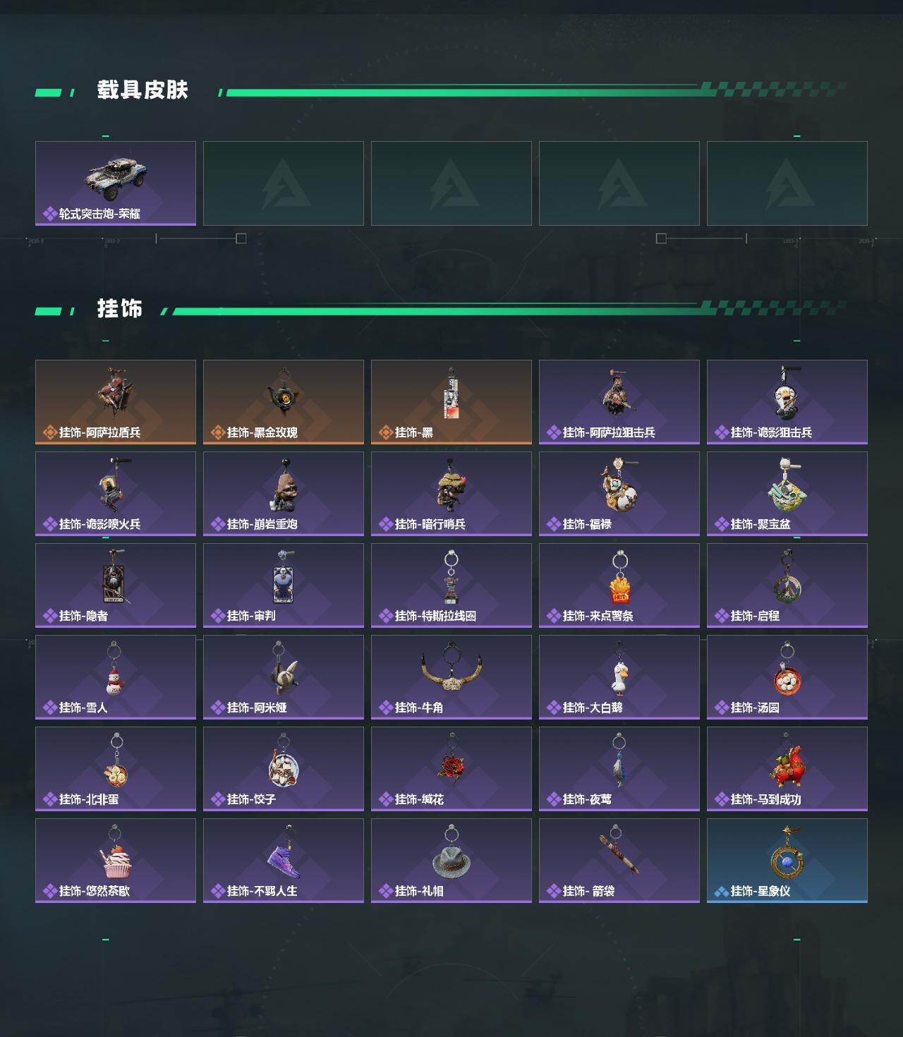 SJZEY4165402三角洲行动账号详情图4 SJZEY4165402三角洲行动账号详情图4