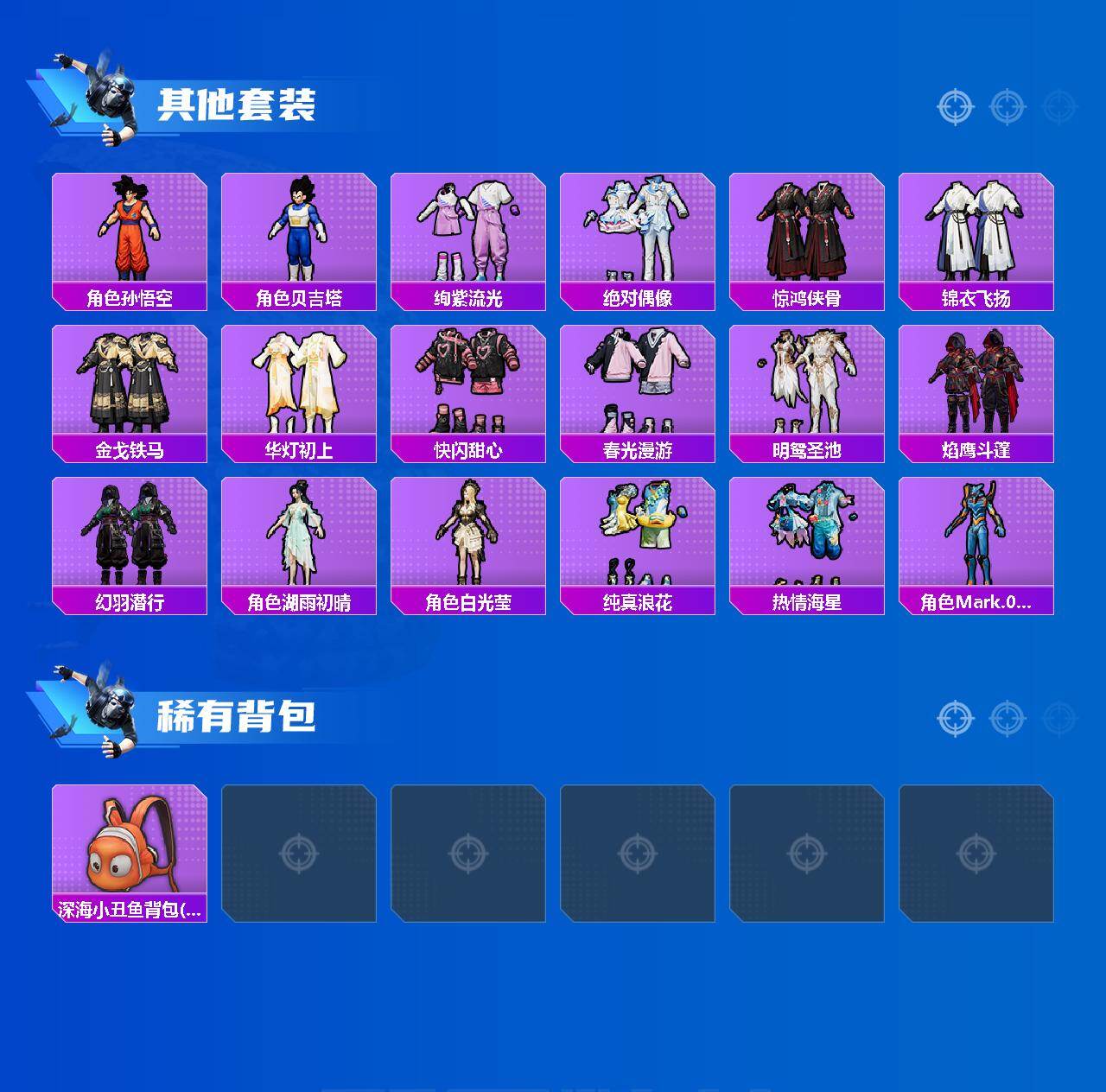 HPLE4256150和平精英账号详情图4