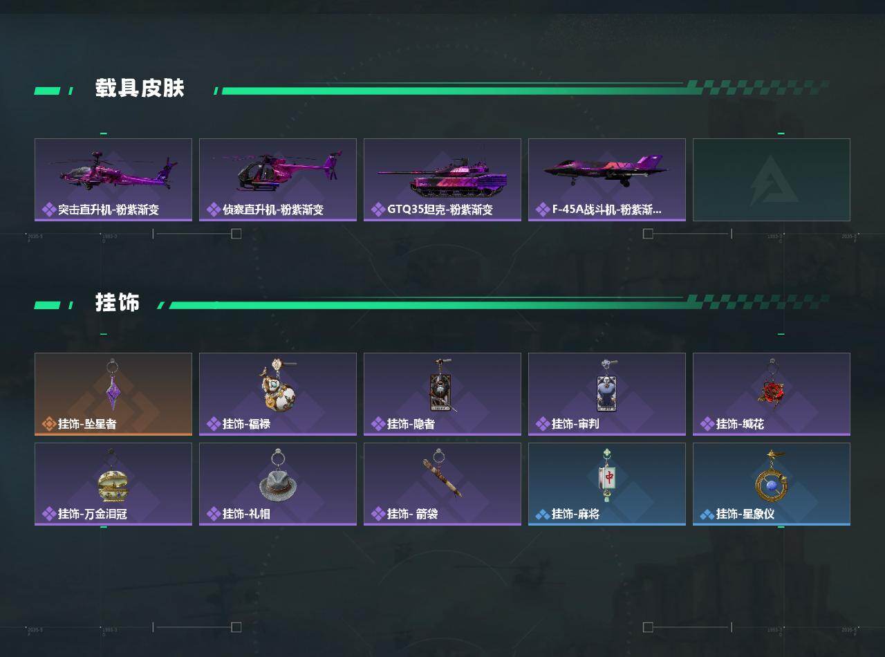 SJZEY4163432三角洲行动账号详情图3