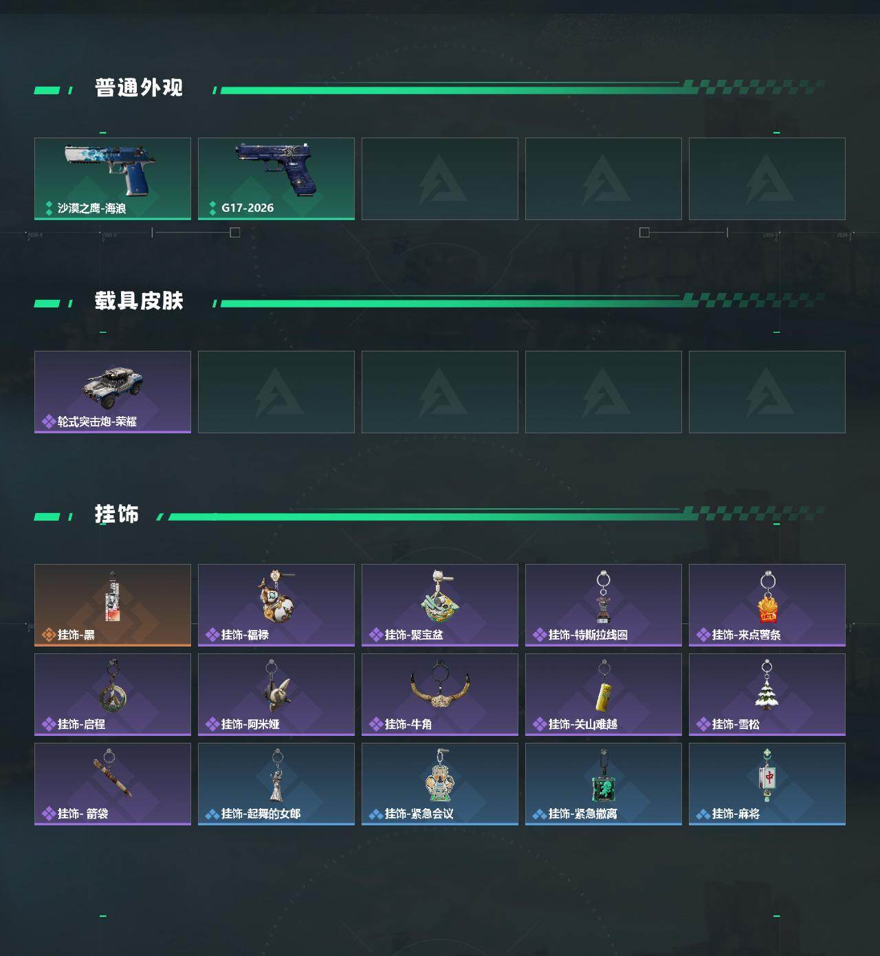 SJZEY4163397三角洲行动账号详情图3 SJZEY4163397三角洲行动账号详情图3