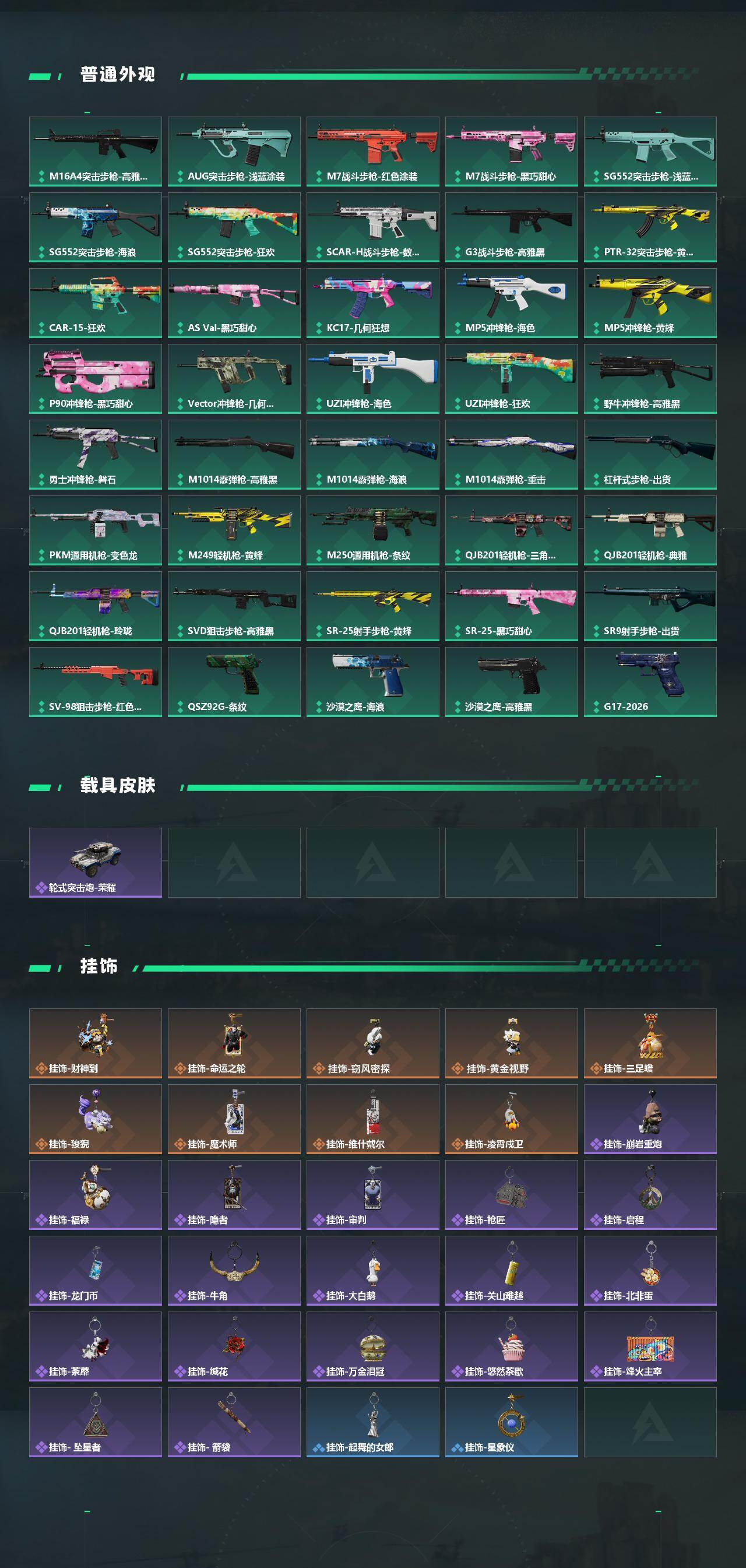 SJZEY4164016三角洲行动账号详情图3