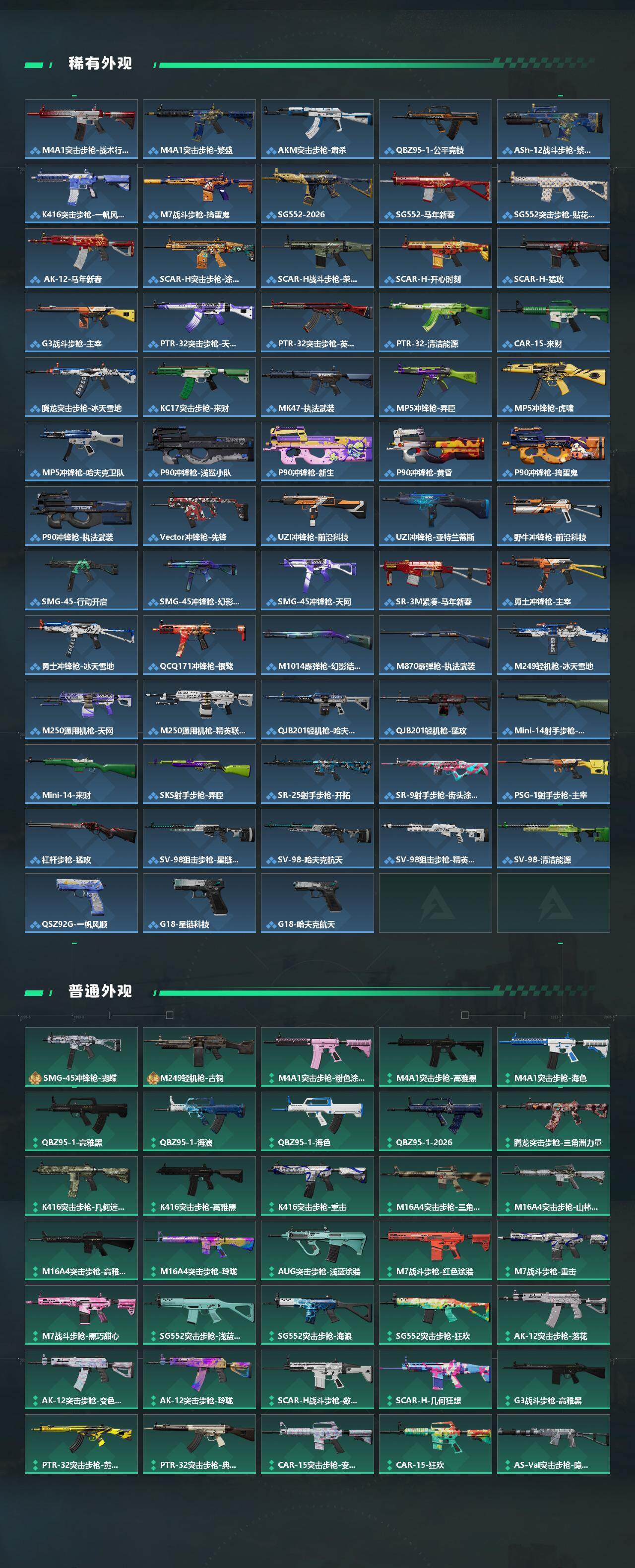 SJZYYT4164074三角洲行动账号详情图3 SJZYYT4164074三角洲行动账号详情图3
