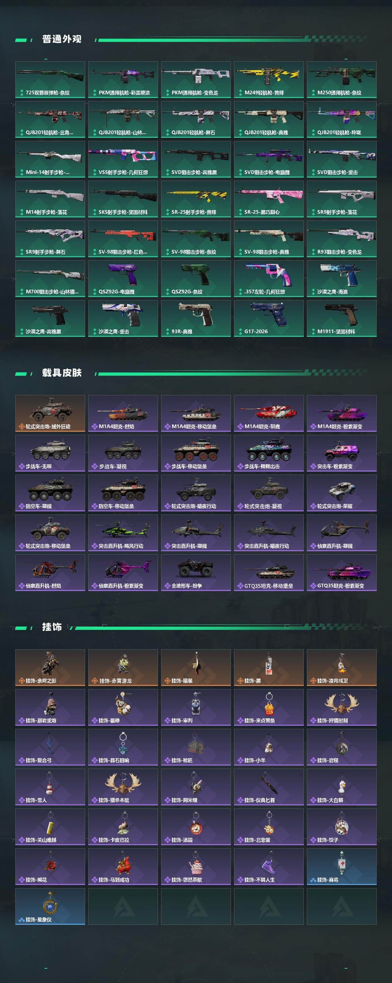 SJZEY4164310三角洲行动账号详情图5 SJZEY4164310三角洲行动账号详情图5
