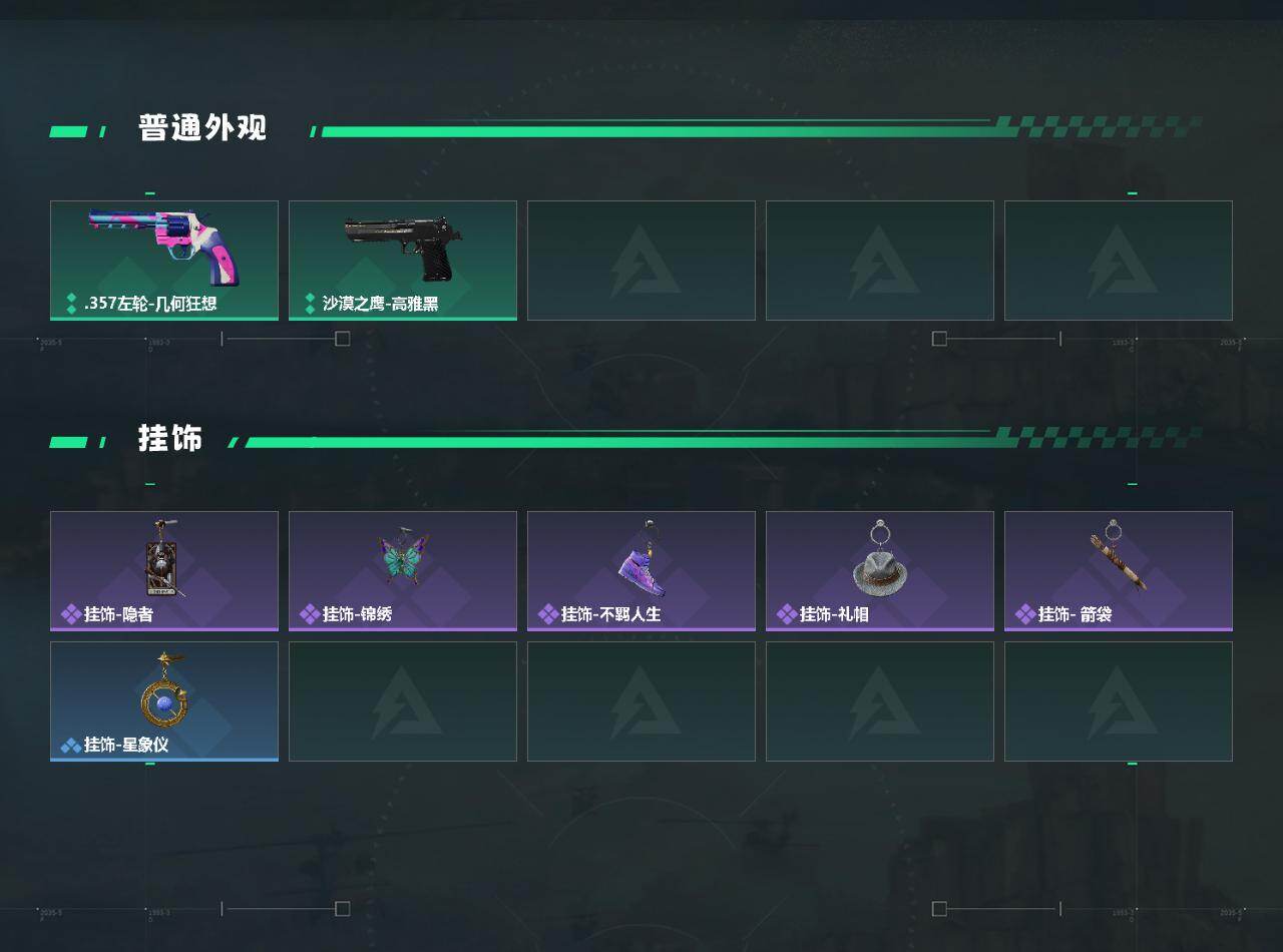 SJZQM4175173三角洲行动账号详情图5