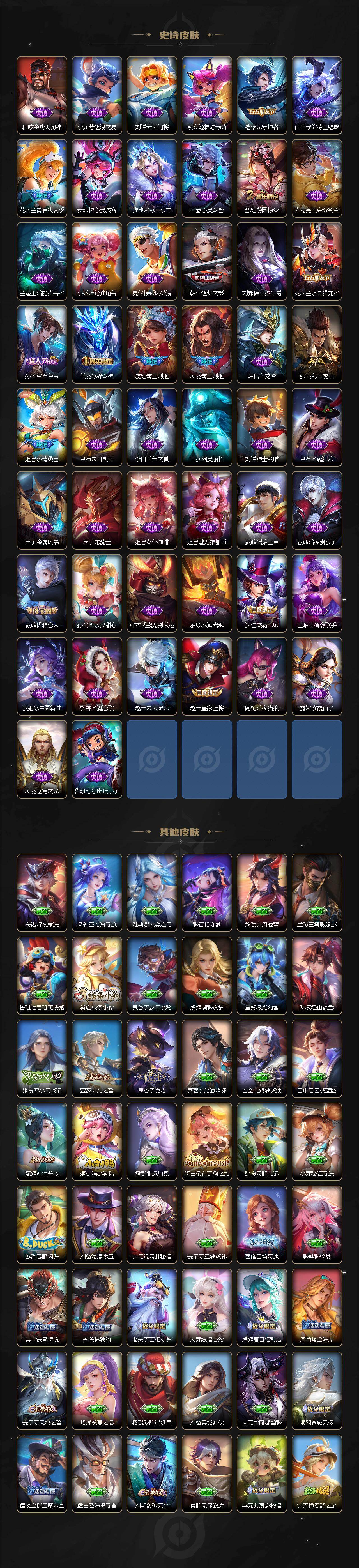 WZLX4482916王者荣耀账号详情图7 WZLX4482916王者荣耀账号详情图7