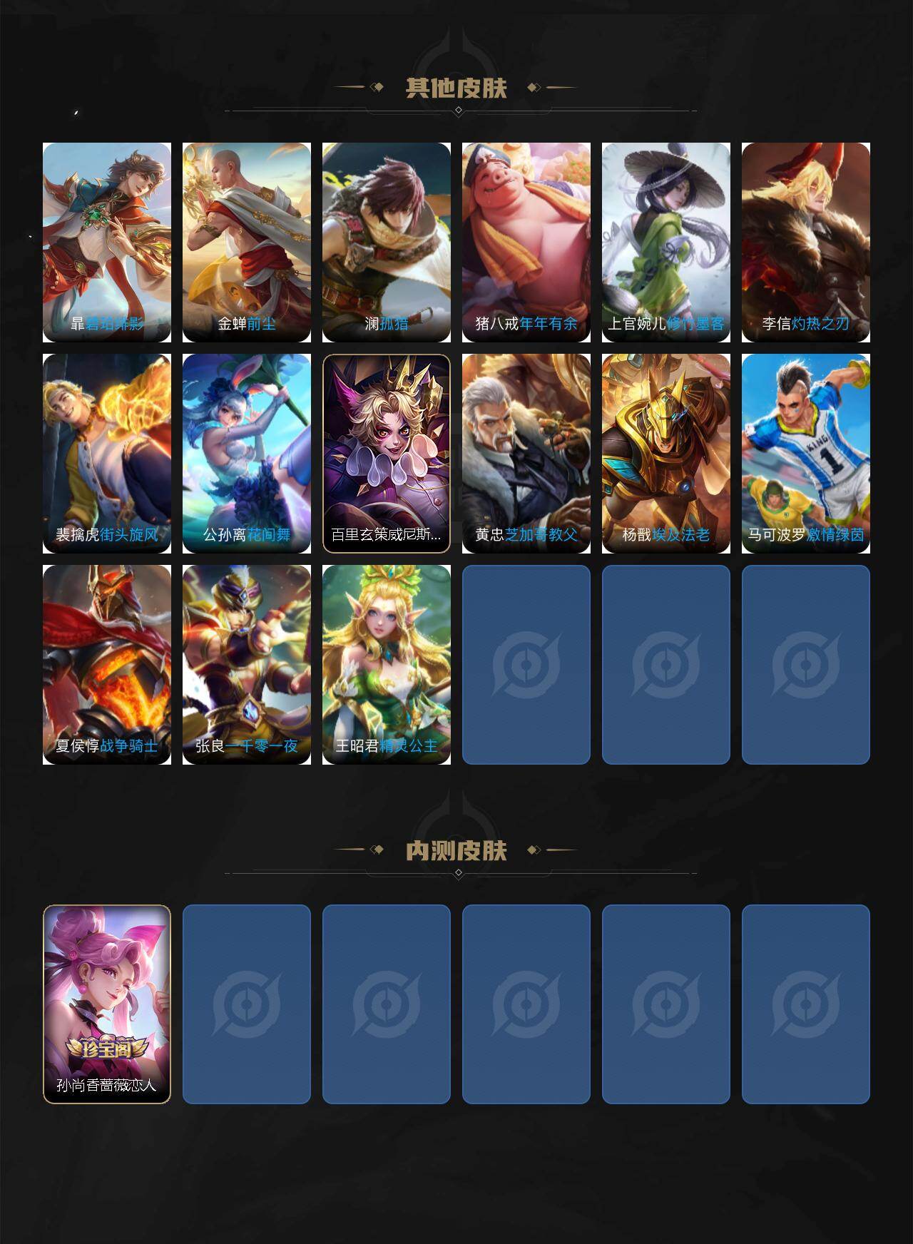 WZEY4432553王者荣耀账号详情图3