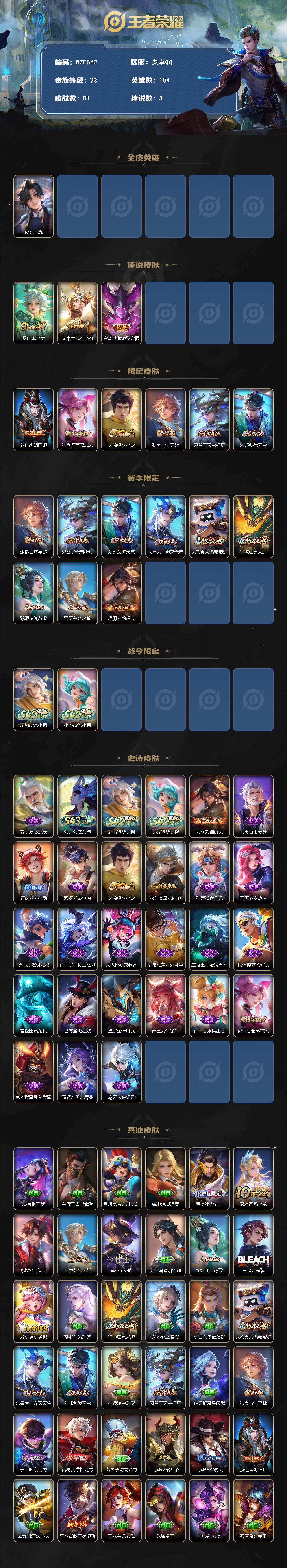 WZEY4432553王者荣耀账号详情图2
