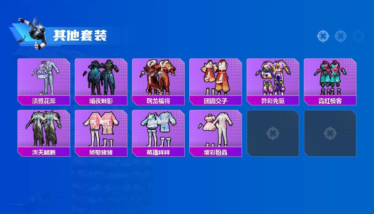 HPLX4258360和平精英账号详情图4 HPLX4258360和平精英账号详情图4
