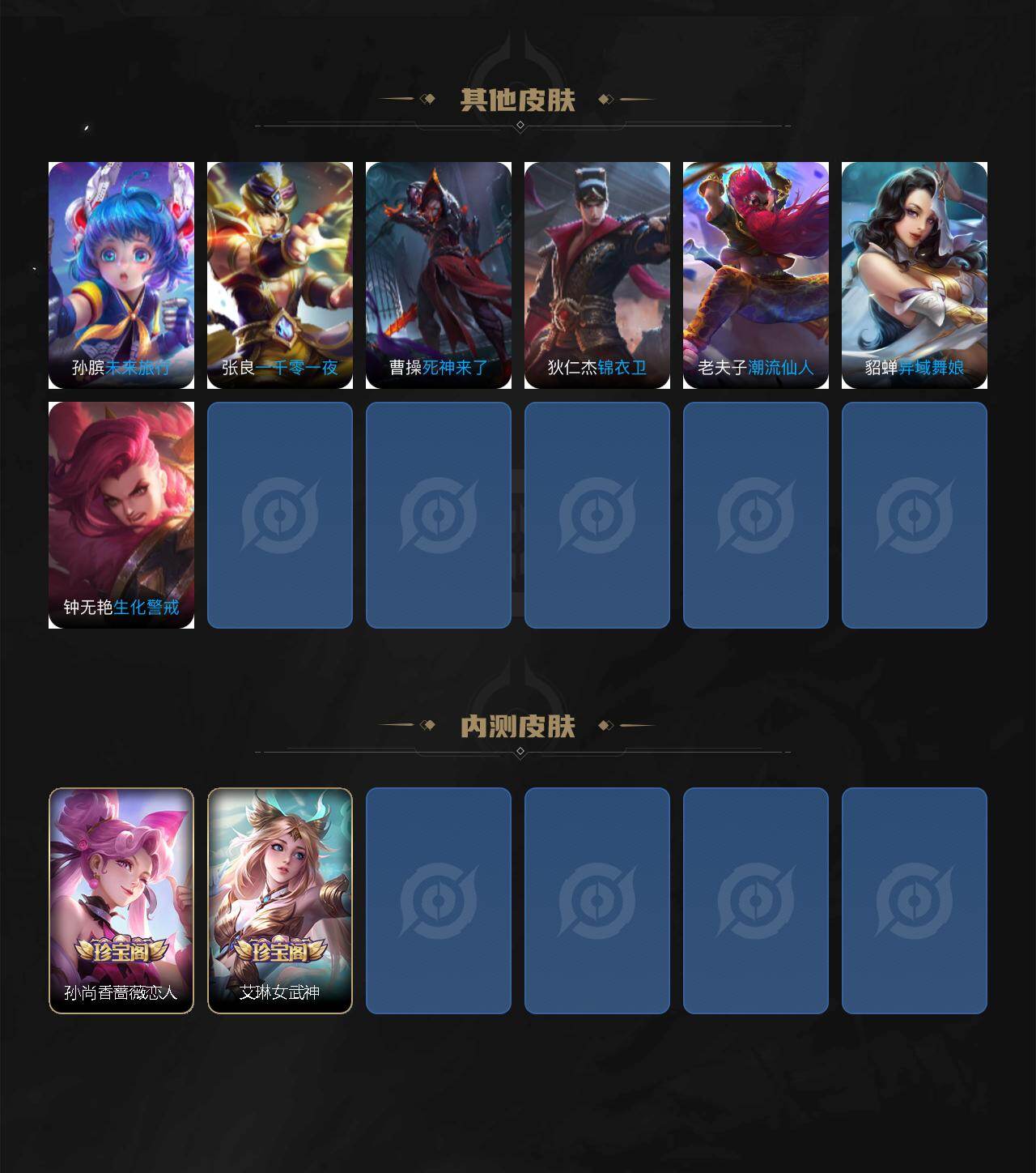 WZDN4433323王者荣耀账号详情图5 WZDN4433323王者荣耀账号详情图5