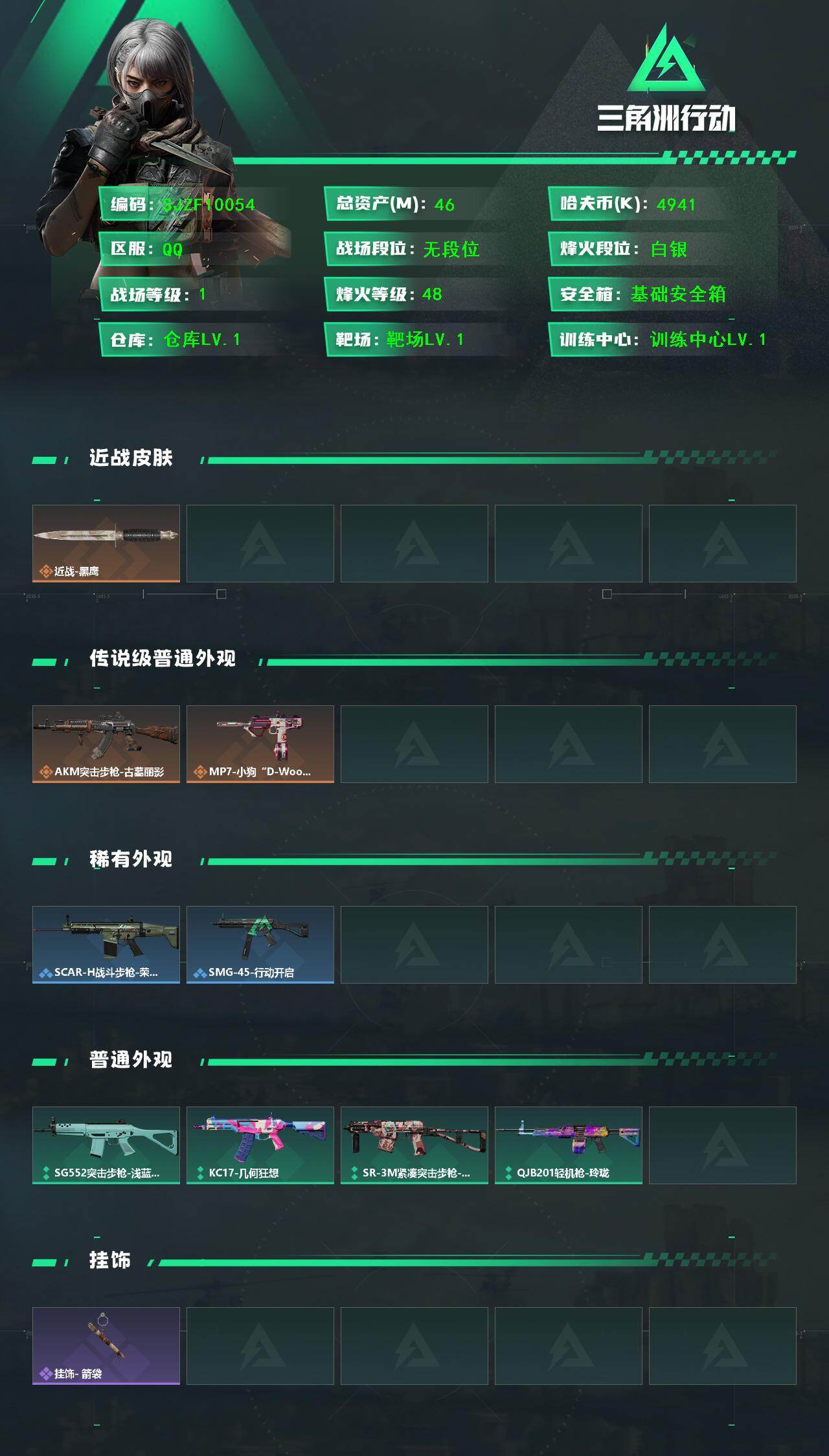 SJZEY4164603三角洲行动账号详情图2 SJZEY4164603三角洲行动账号详情图2