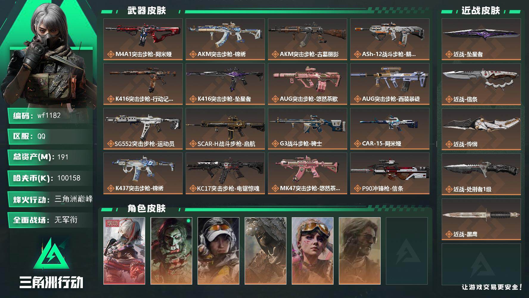SJZQM4165519三角洲行动账号详情图3 SJZQM4165519三角洲行动账号详情图3