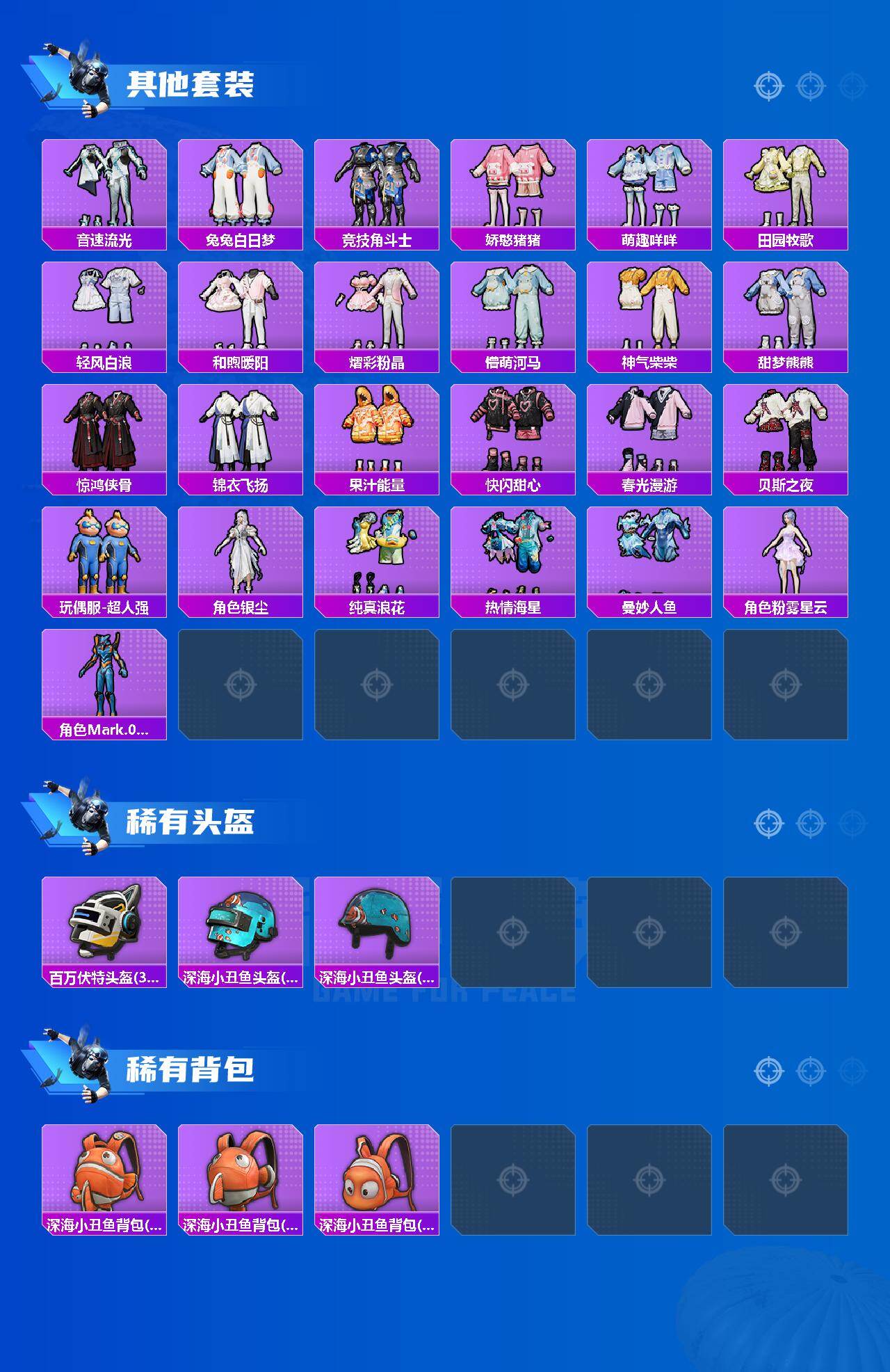 HPLX4257575和平精英账号详情图11 HPLX4257575和平精英账号详情图11