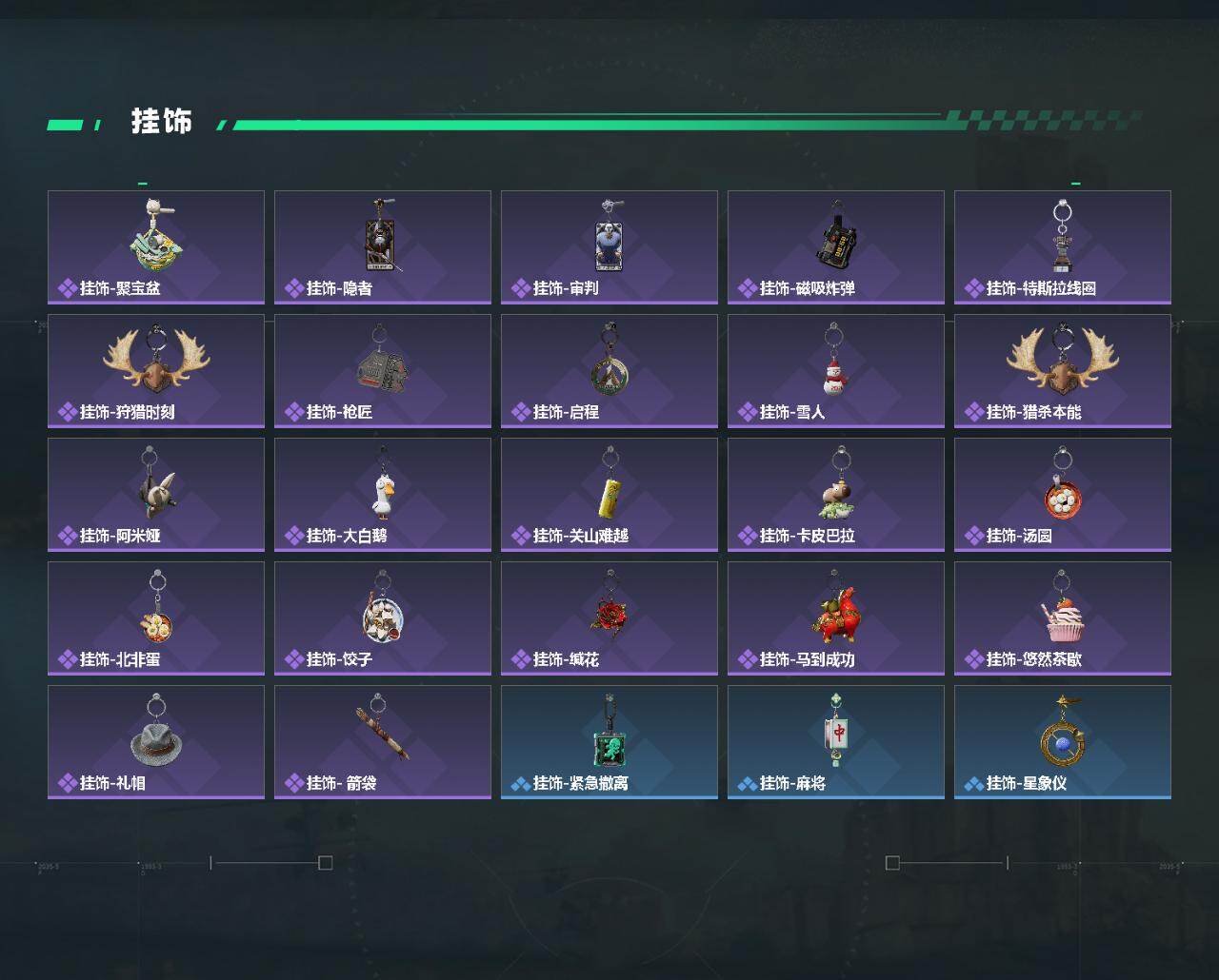 SJZEY4165653三角洲行动账号详情图5 SJZEY4165653三角洲行动账号详情图5