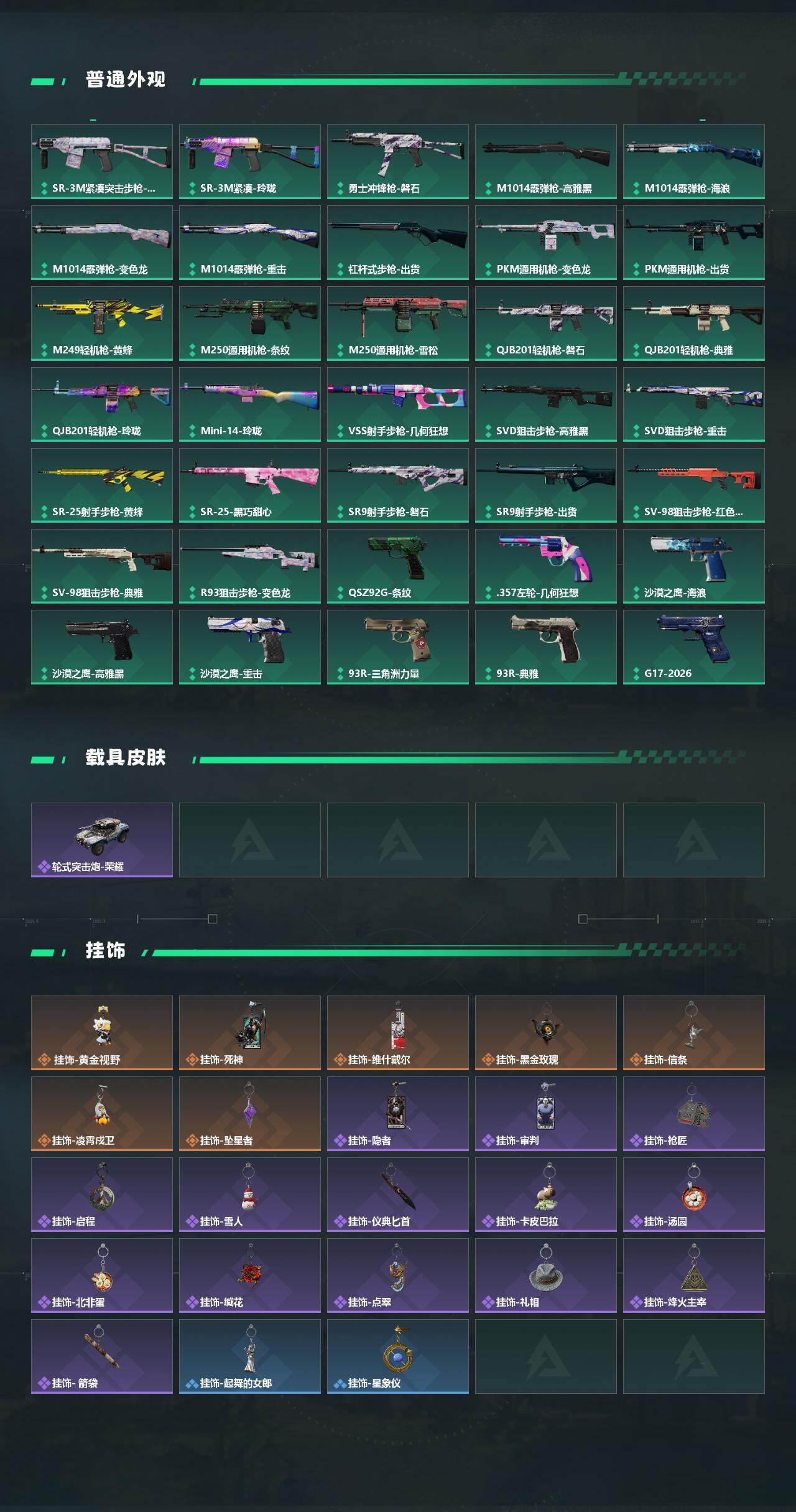 SJZEY4166017三角洲行动账号详情图4