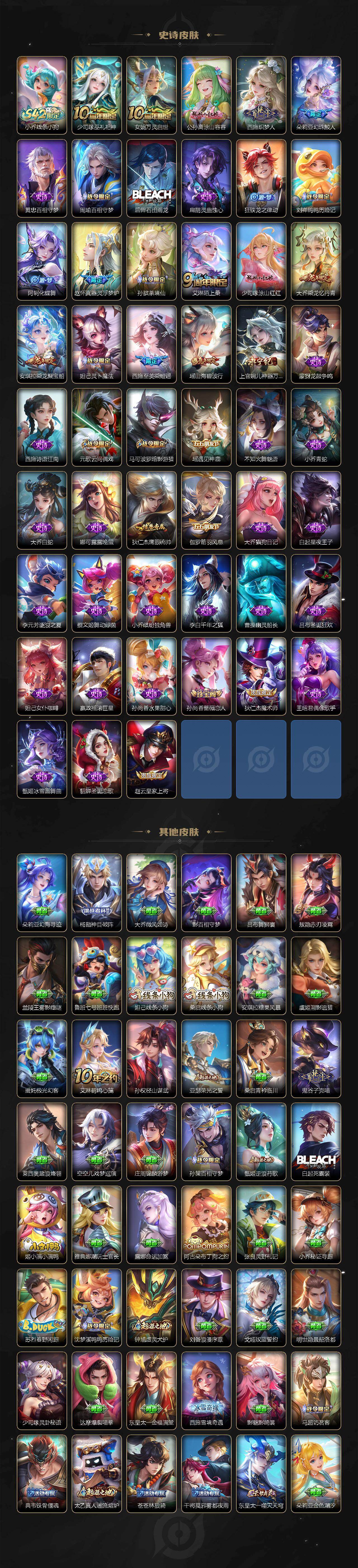 WZEY4432919王者荣耀账号详情图3 WZEY4432919王者荣耀账号详情图3