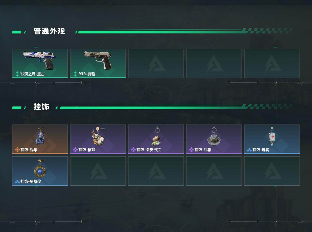 SJZEY4166437三角洲行动账号详情图3 SJZEY4166437三角洲行动账号详情图3