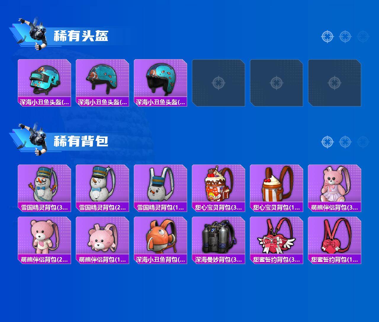 HPQM4263952和平精英账号详情图8