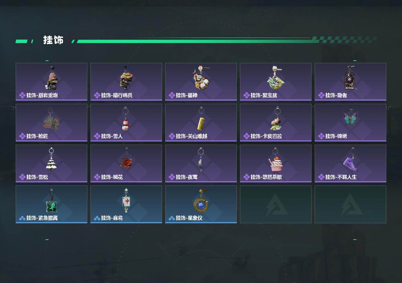 SJZQM4166768三角洲行动账号详情图6 SJZQM4166768三角洲行动账号详情图6