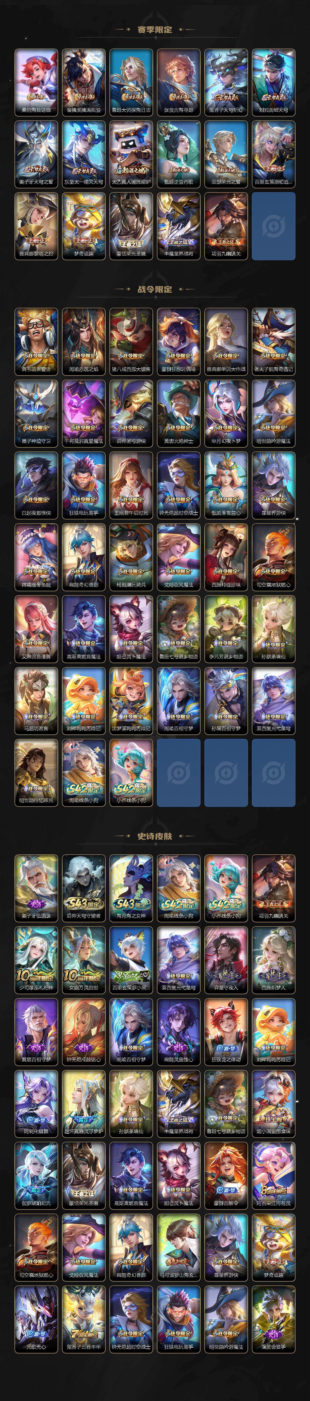 WZEY4434595王者荣耀账号详情图4 WZEY4434595王者荣耀账号详情图4