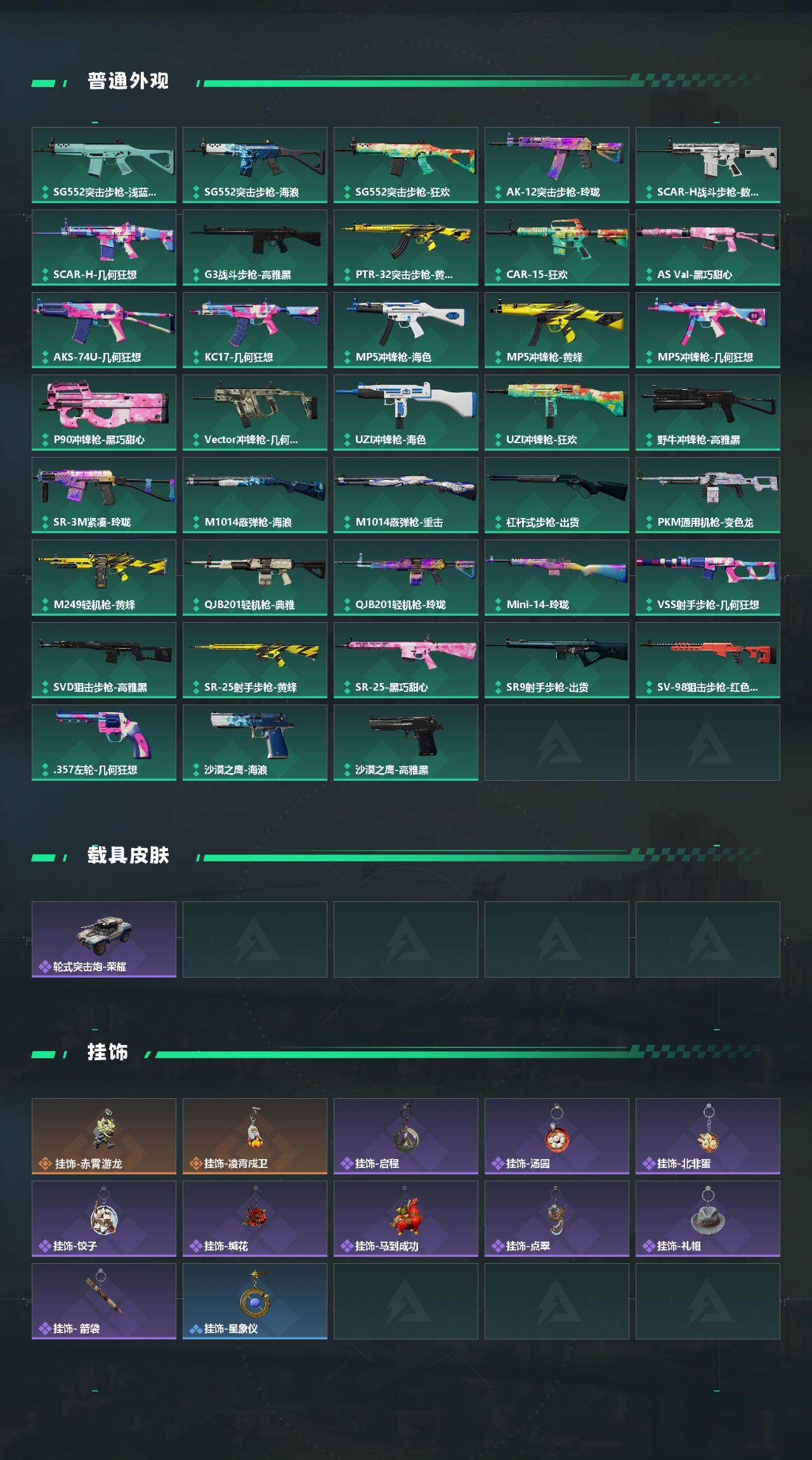 SJZQM4166875三角洲行动账号详情图4 SJZQM4166875三角洲行动账号详情图4