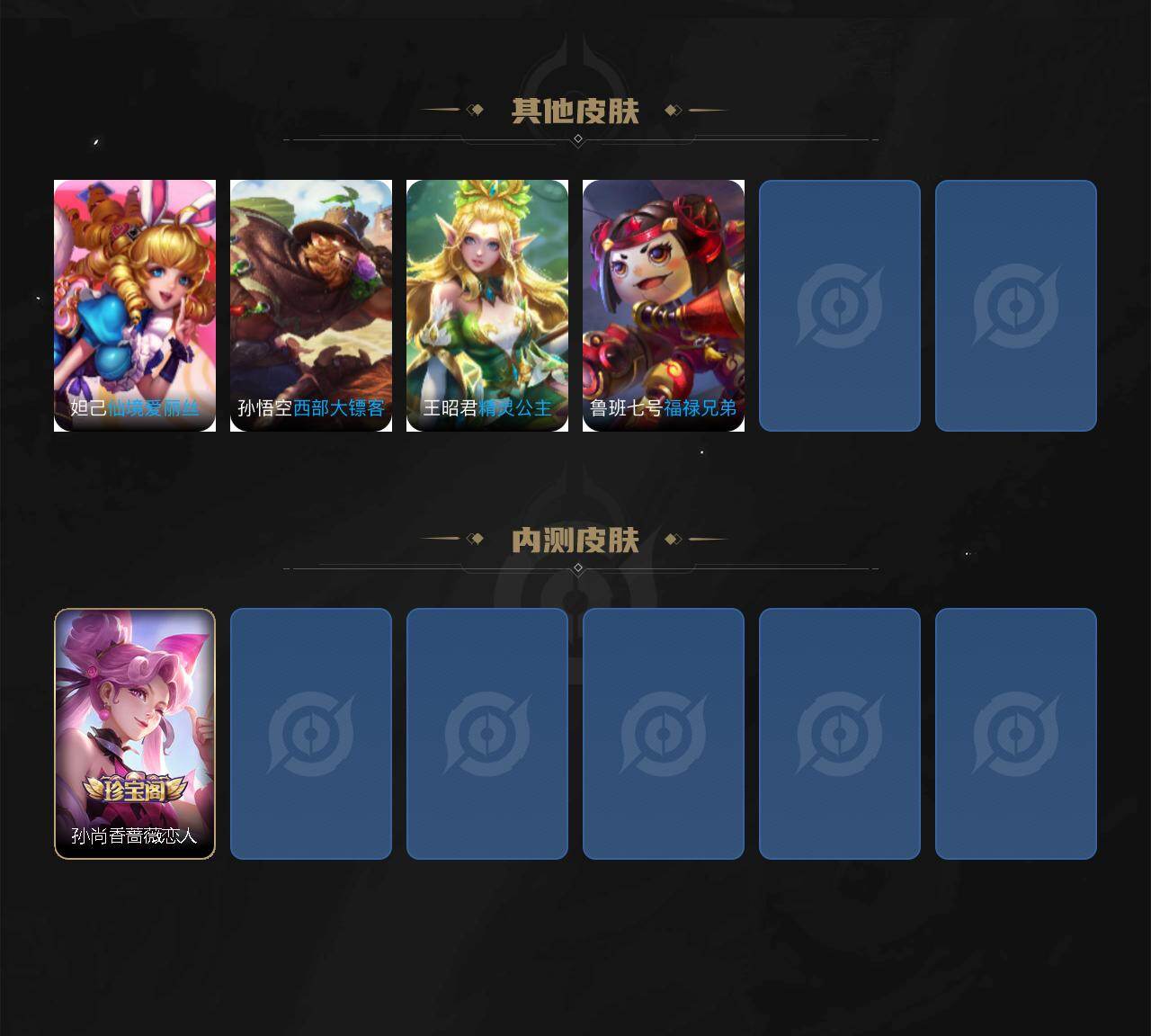 WZDN4434508王者荣耀账号详情图4 WZDN4434508王者荣耀账号详情图4