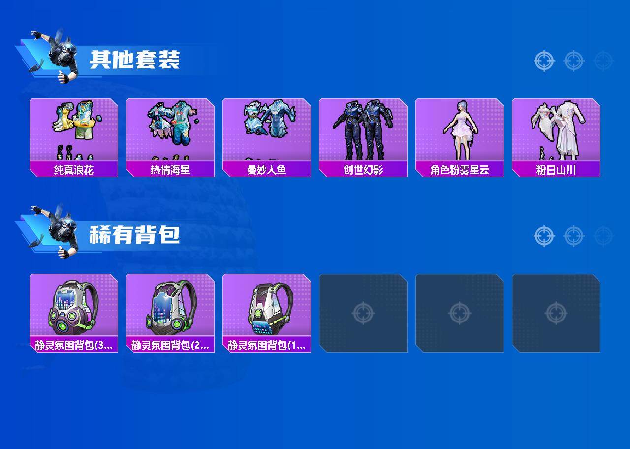 HPLX4259167和平精英账号详情图4 HPLX4259167和平精英账号详情图4