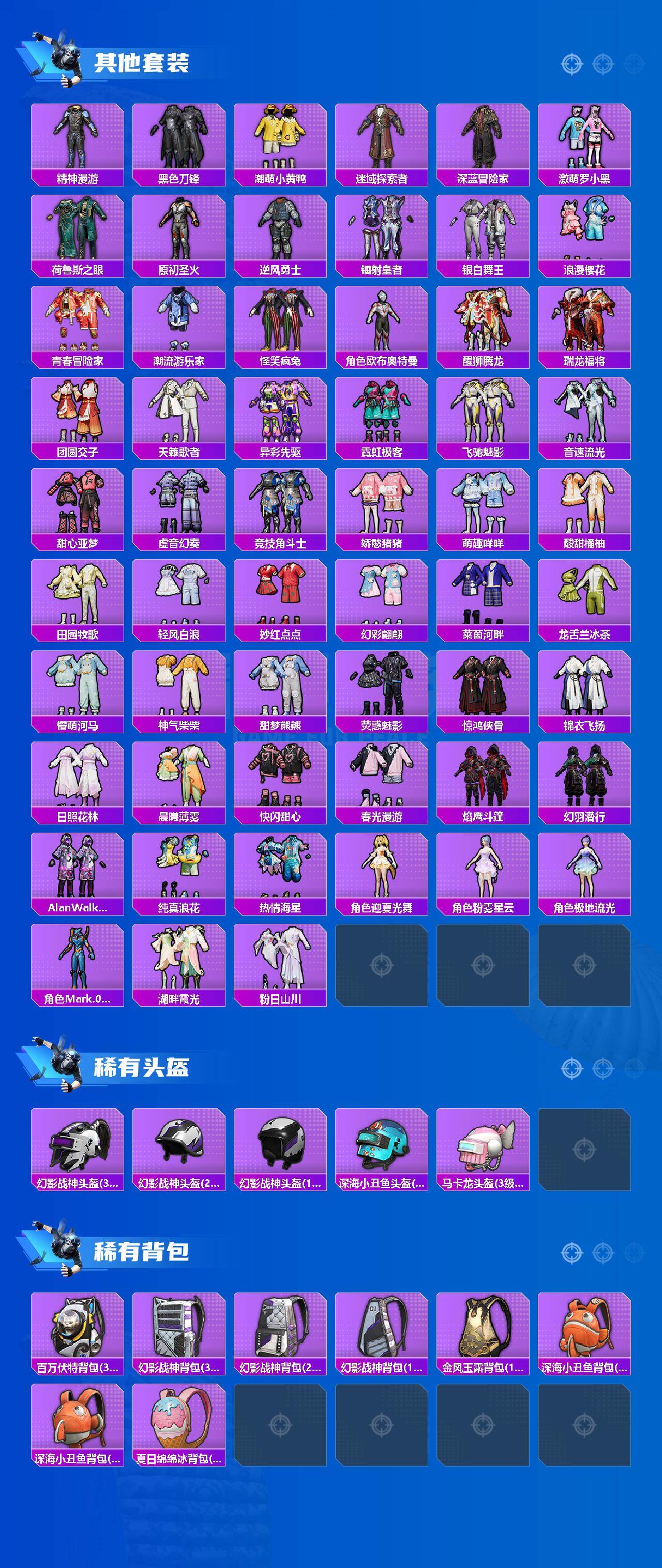 HPLX4260313和平精英账号详情图7 HPLX4260313和平精英账号详情图7
