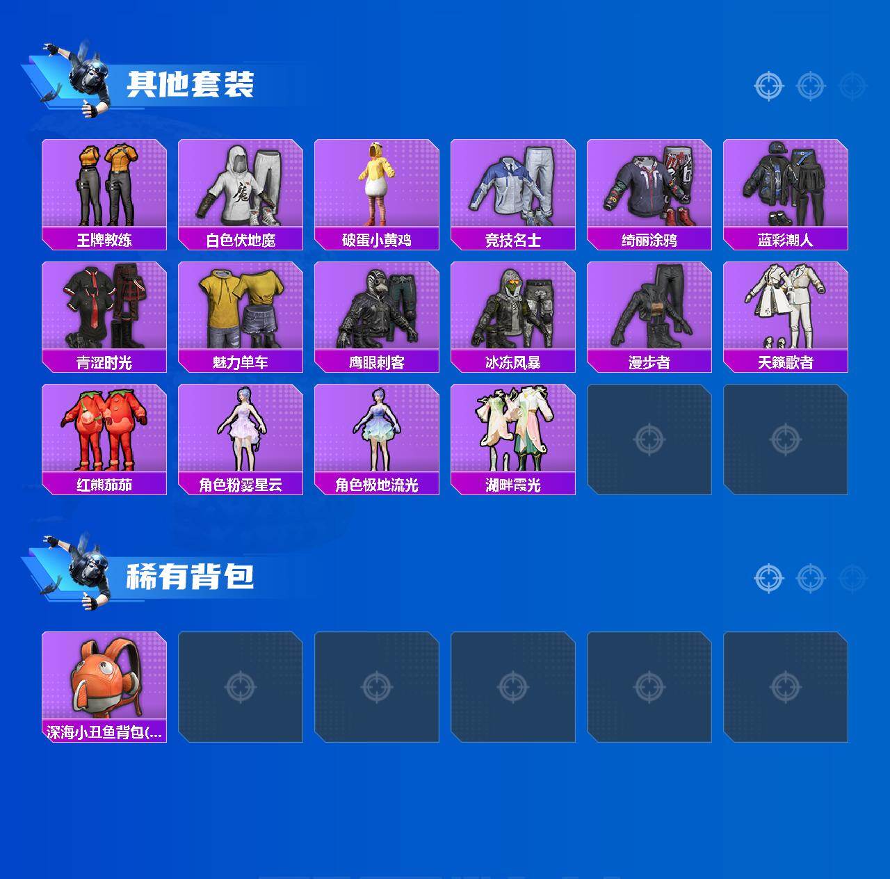 HPLX4260707和平精英账号详情图3