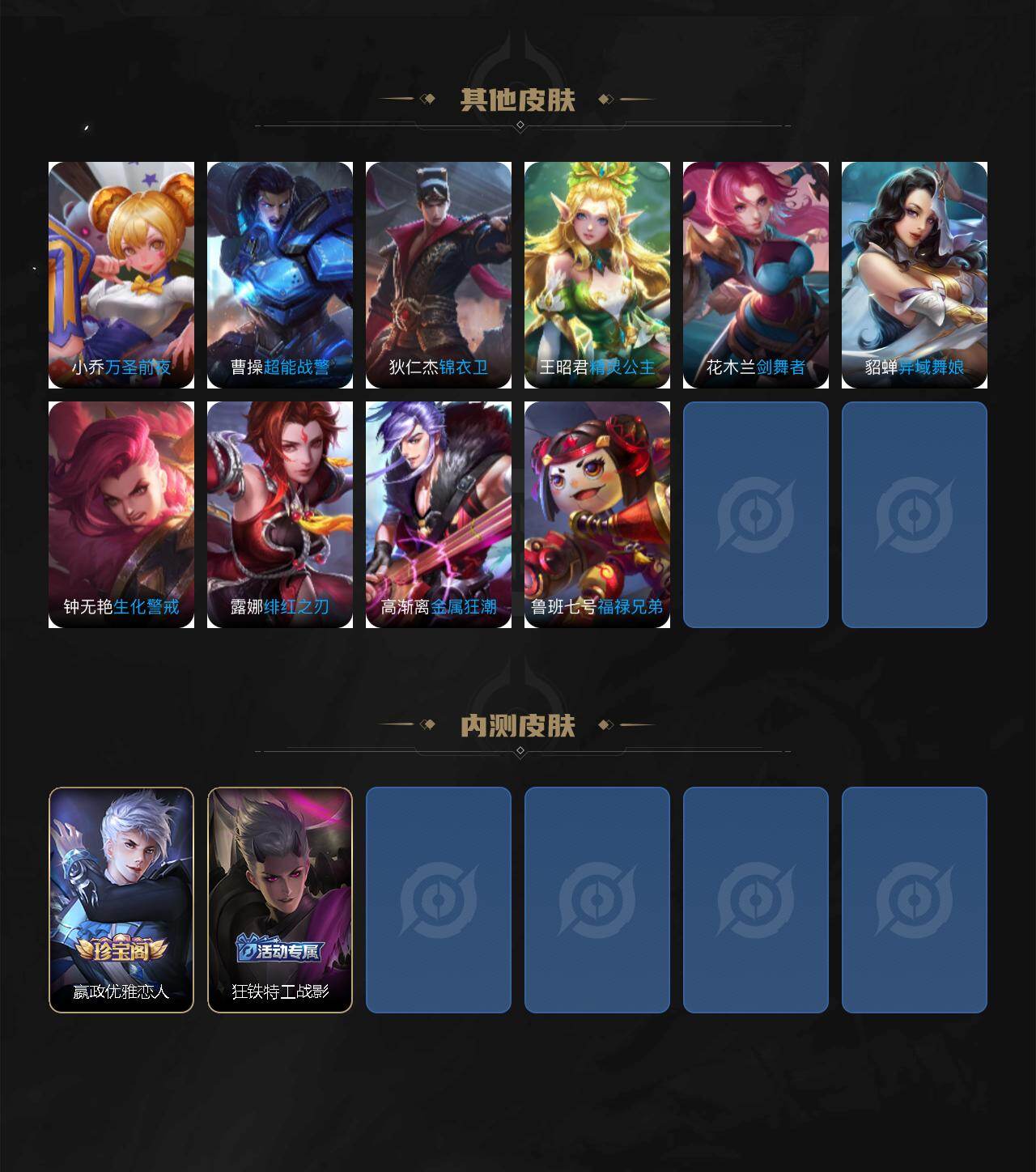 WZXS4452456王者荣耀账号详情图6 WZXS4452456王者荣耀账号详情图6