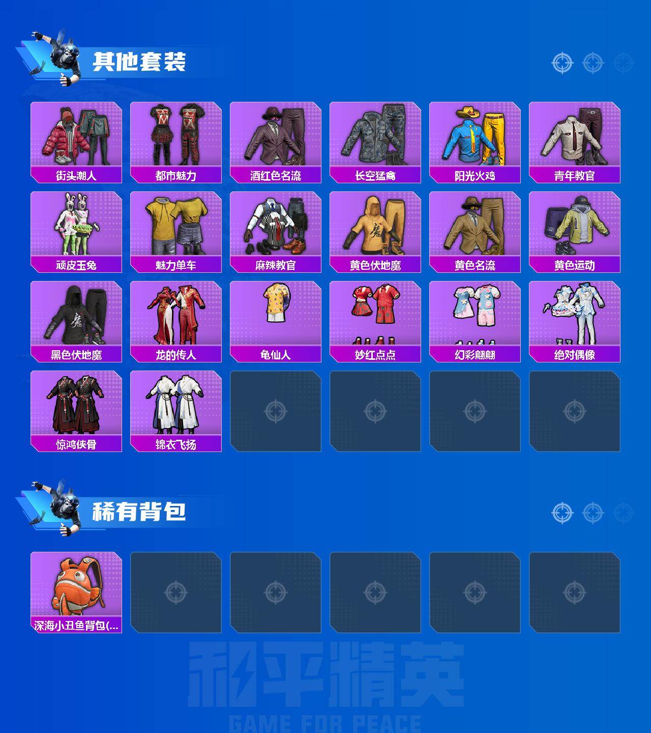 HPEY4260798和平精英账号详情图3