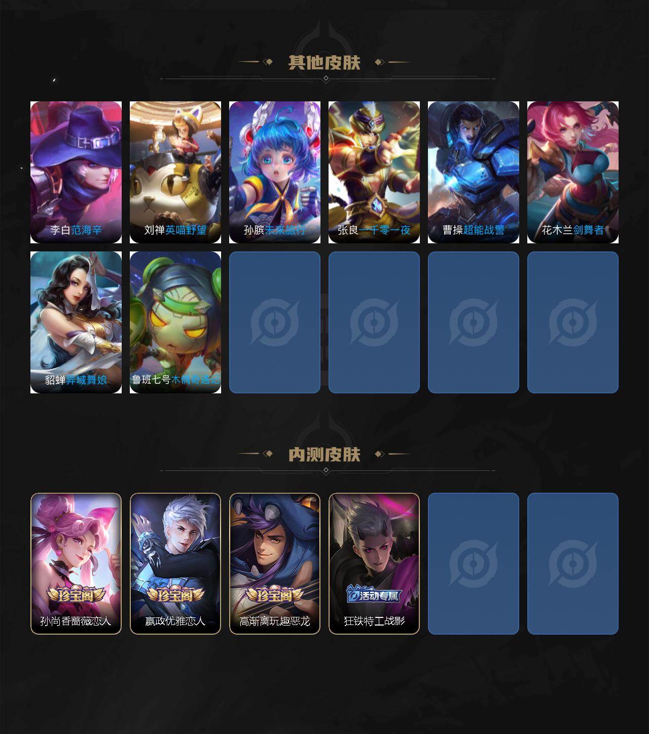 WZXS4457006王者荣耀账号详情图6 WZXS4457006王者荣耀账号详情图6