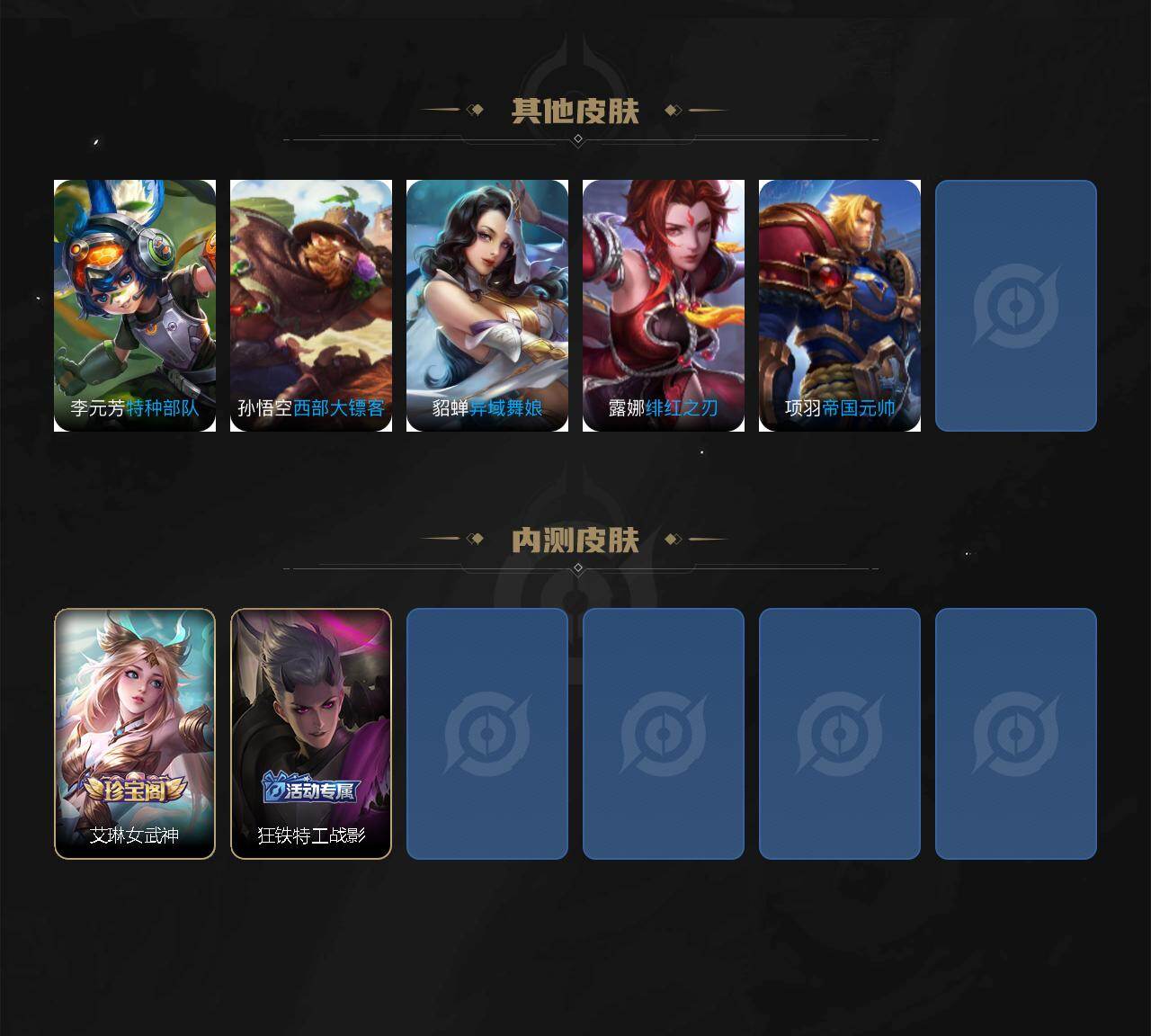 WZXS4474786王者荣耀账号详情图5 WZXS4474786王者荣耀账号详情图5