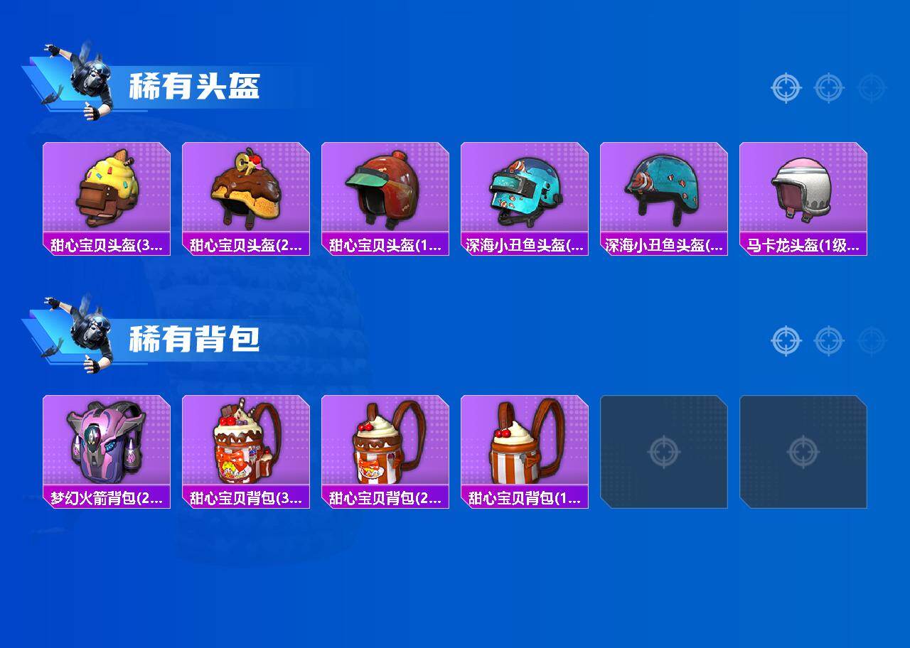 HPQM4265698和平精英账号详情图5