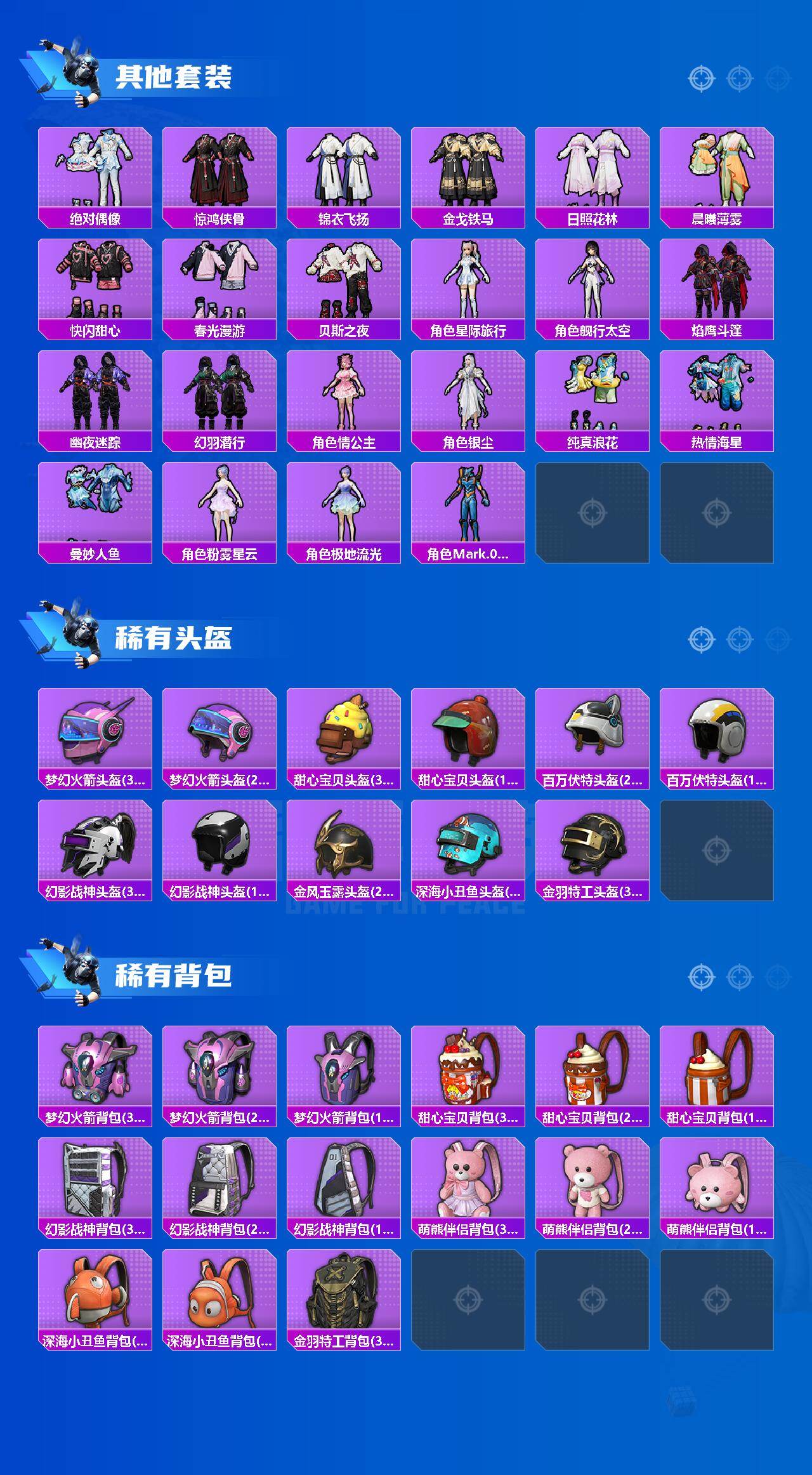 HPLX4262616和平精英账号详情图8
