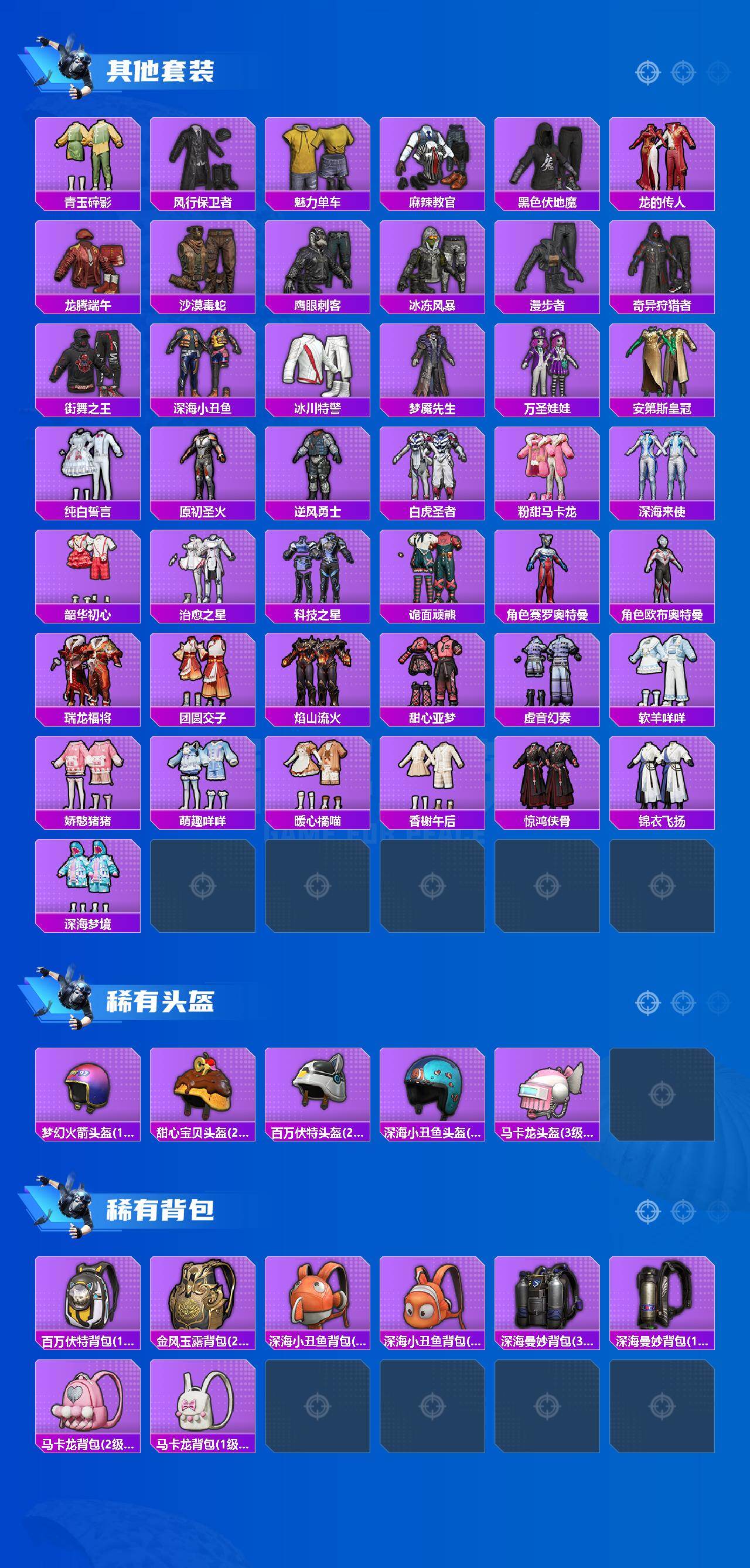 HPLE4263475和平精英账号详情图4